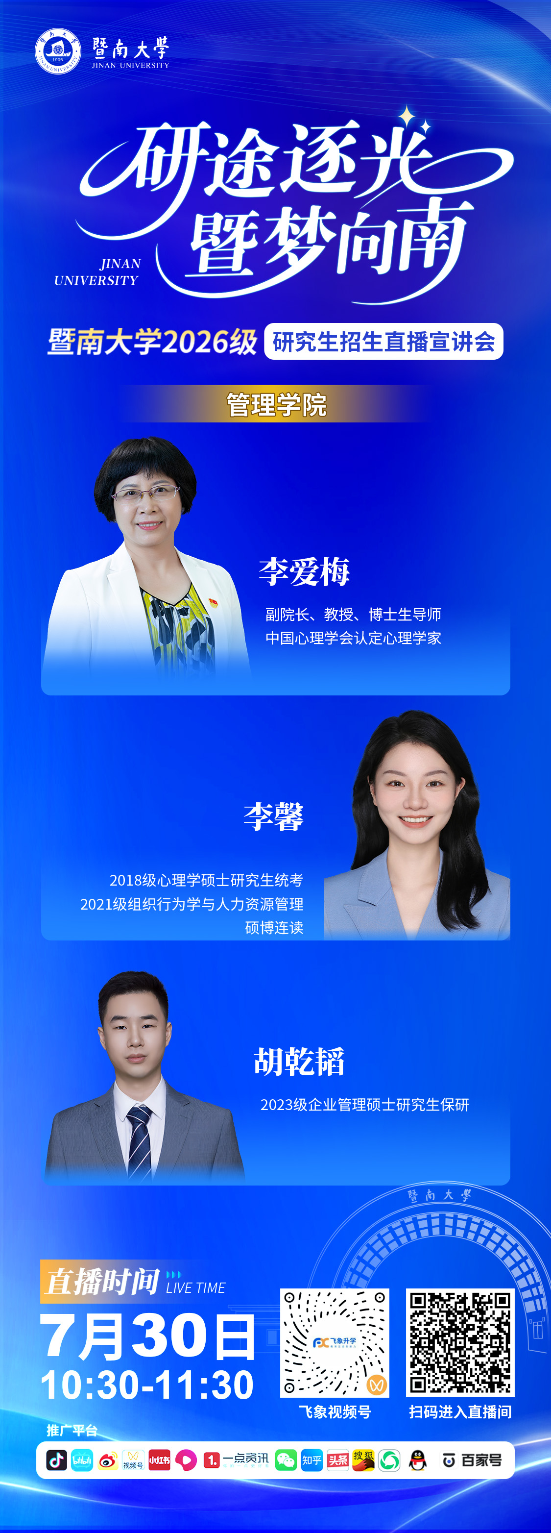 管理学院.jpg