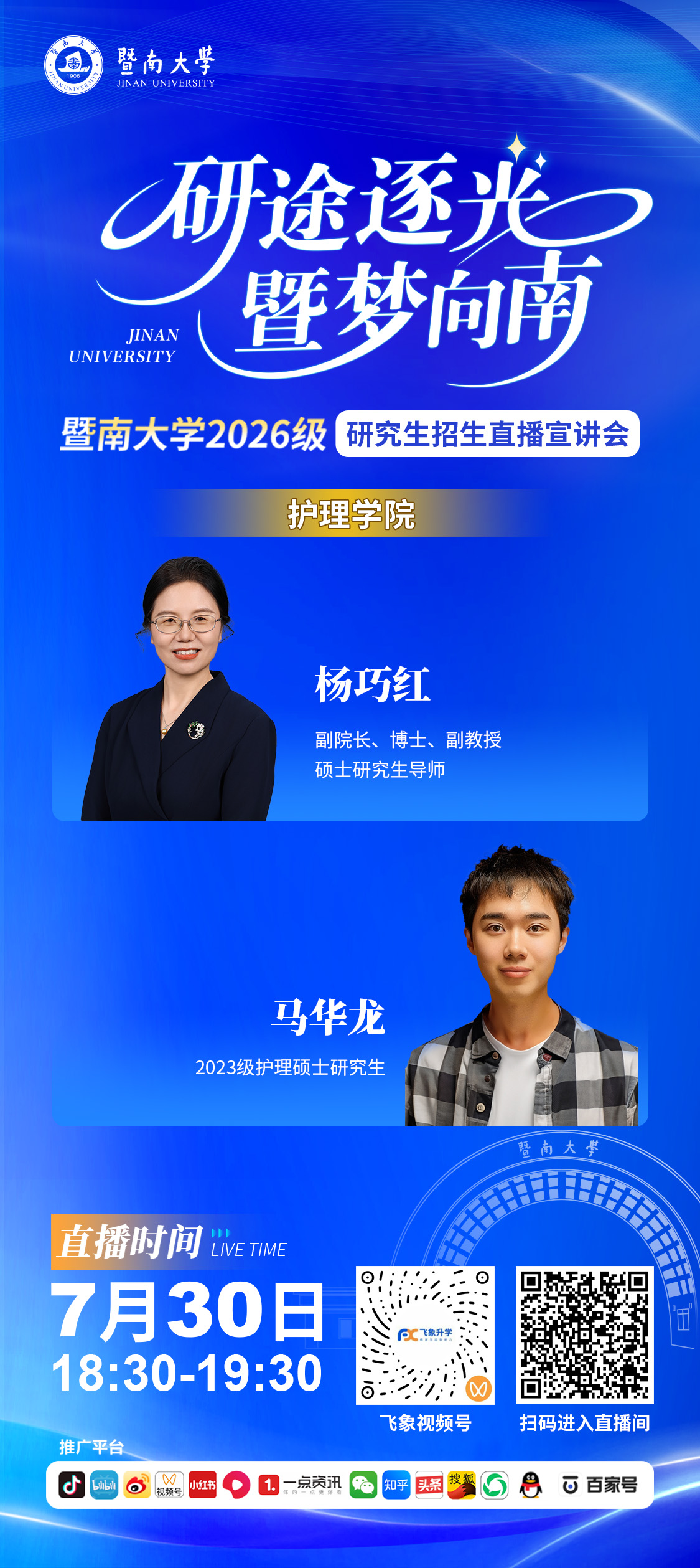 护理学院.jpg