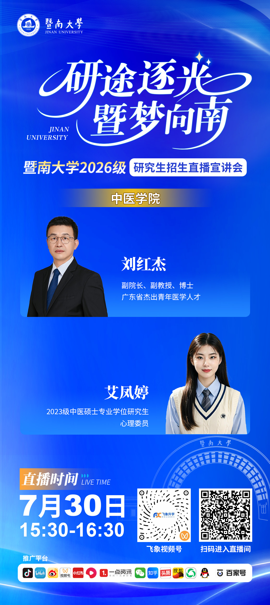 中医学院.jpg