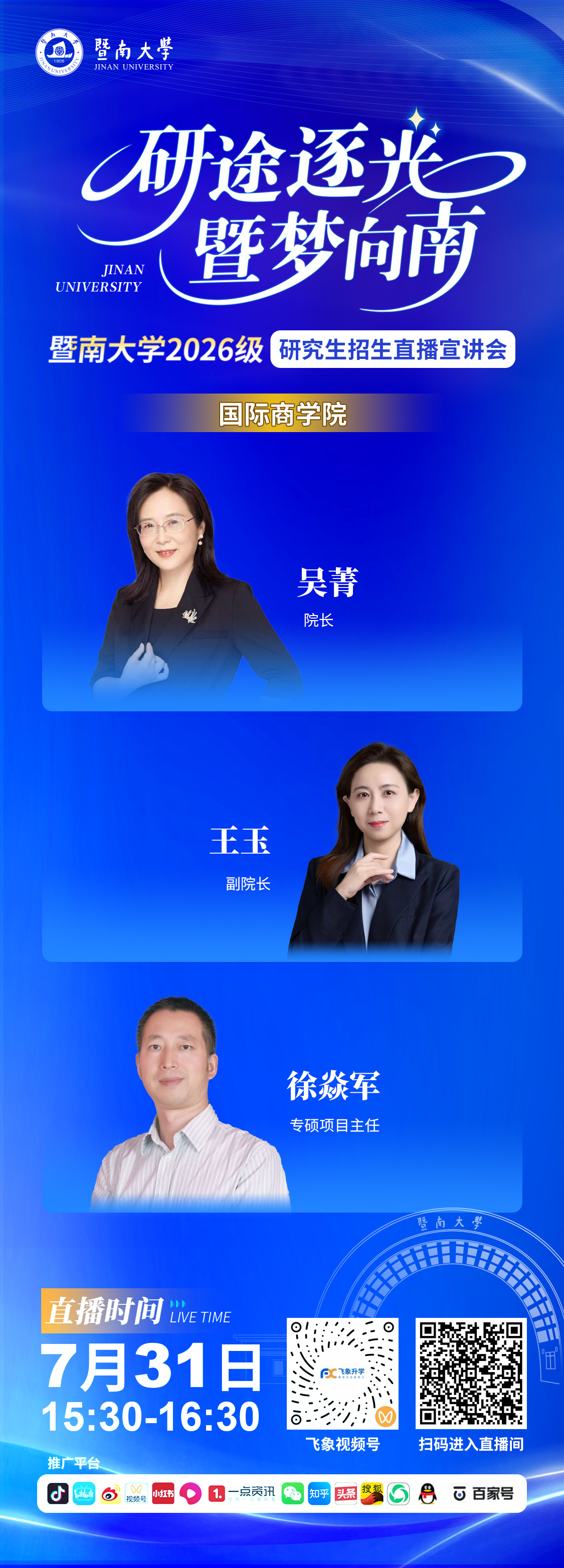 国际商学院.jpg