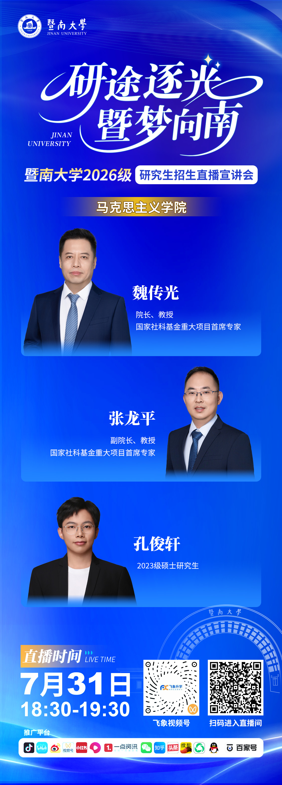 马克思主义学院.jpg
