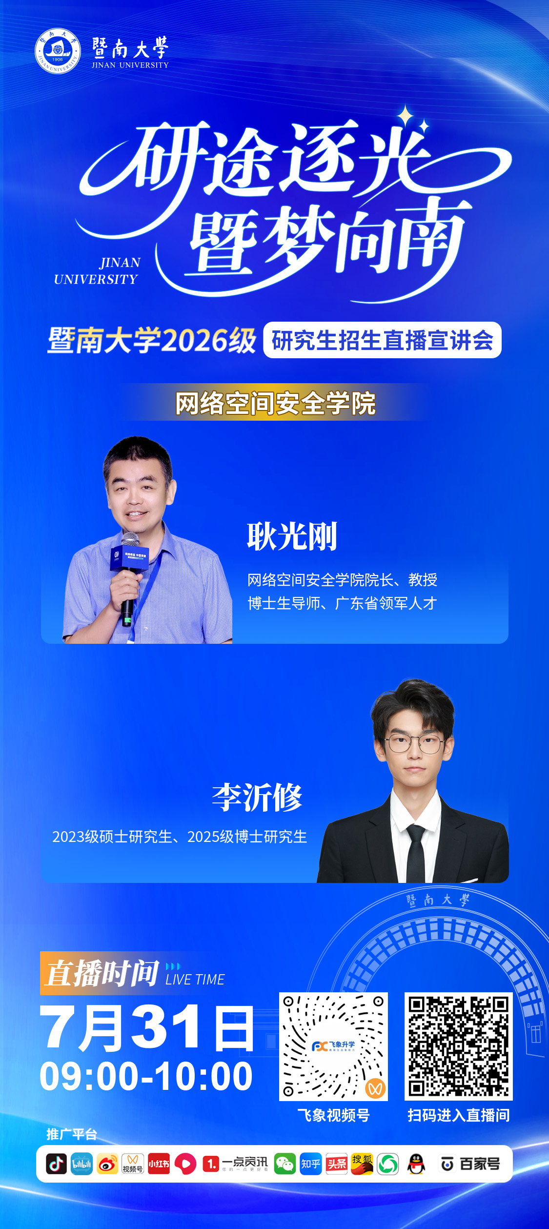网安学院.jpg