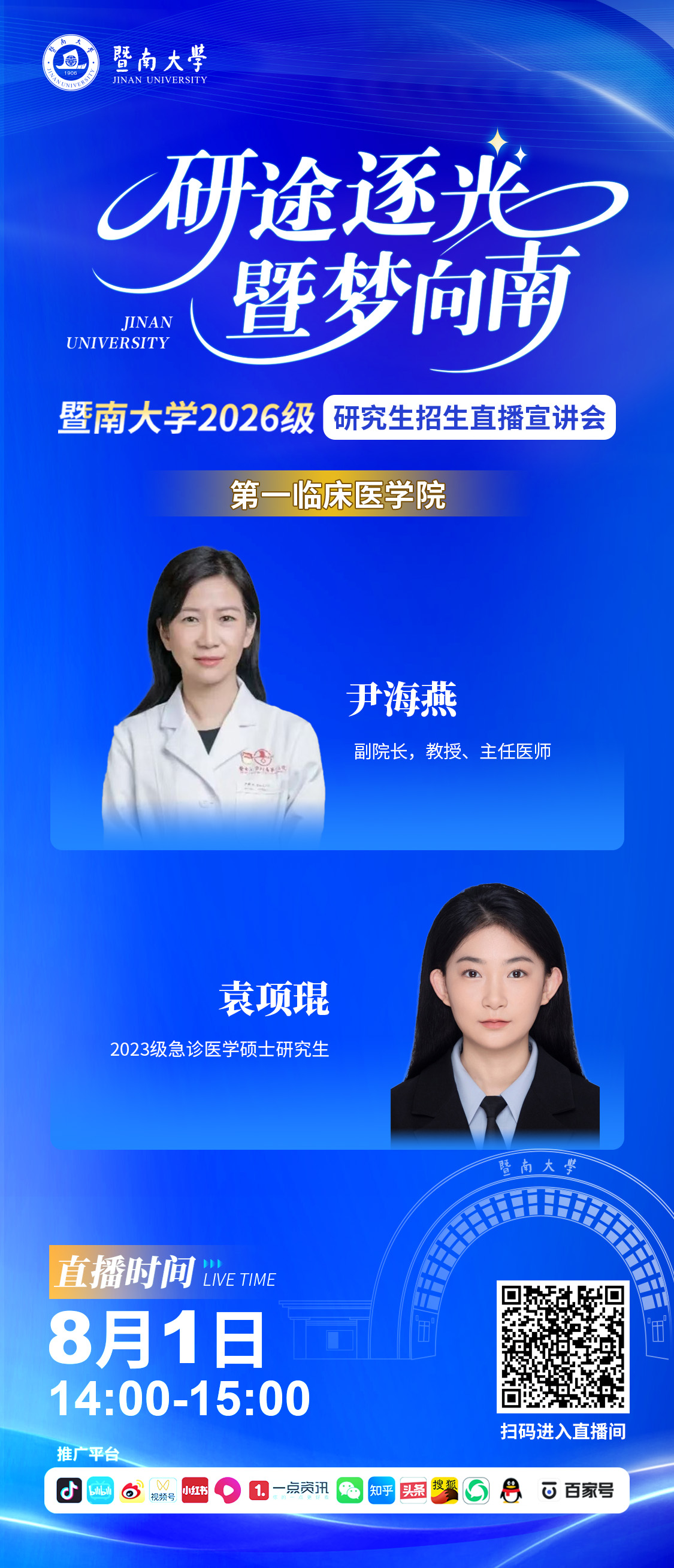 第一临床医学院.jpg