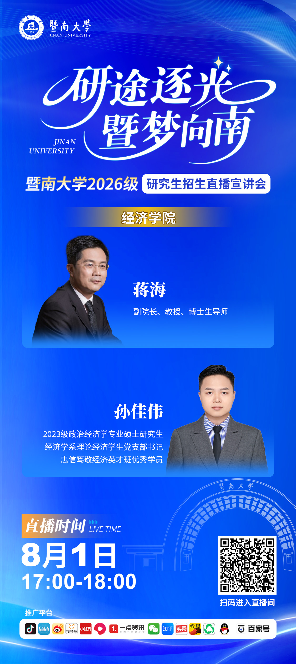 经济学院.jpg
