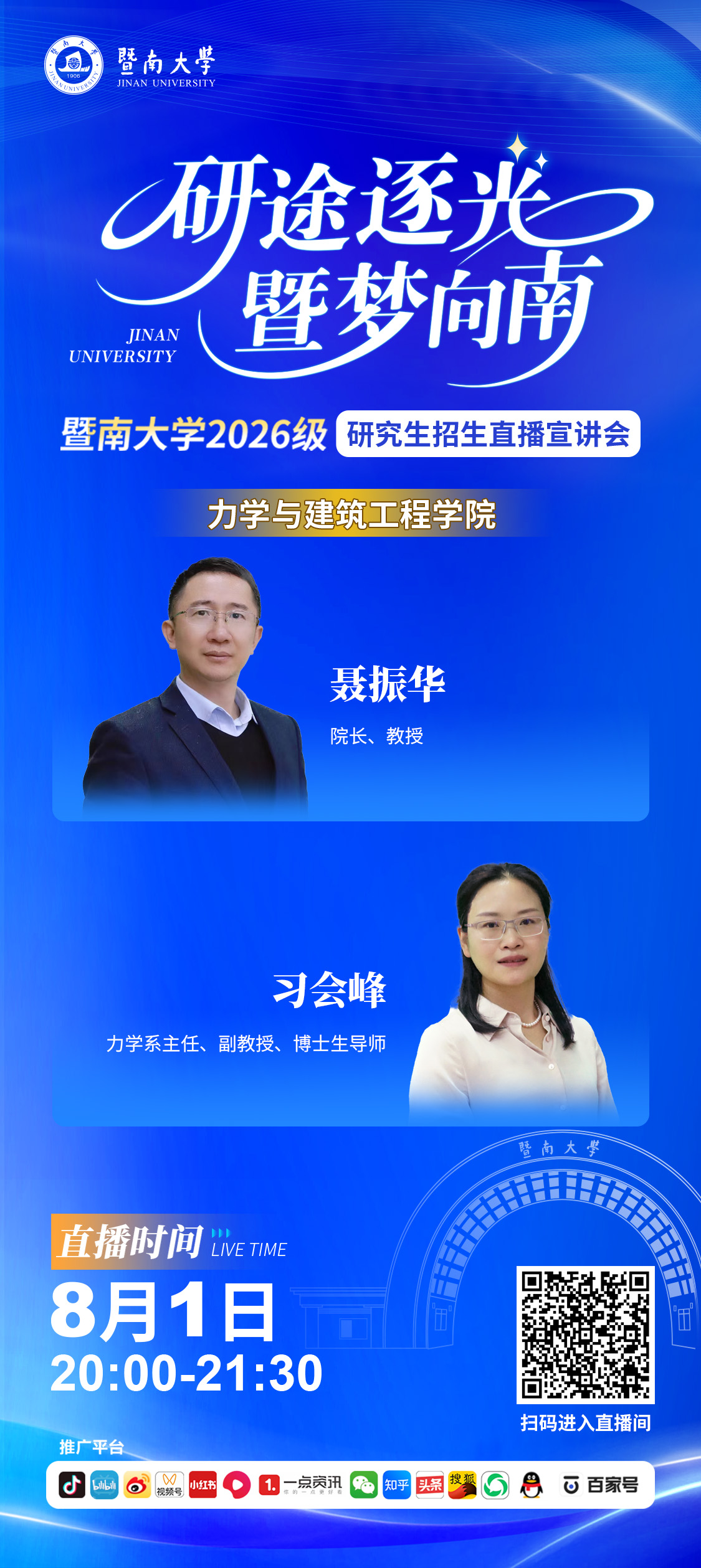 力学与建筑工程学院.jpg