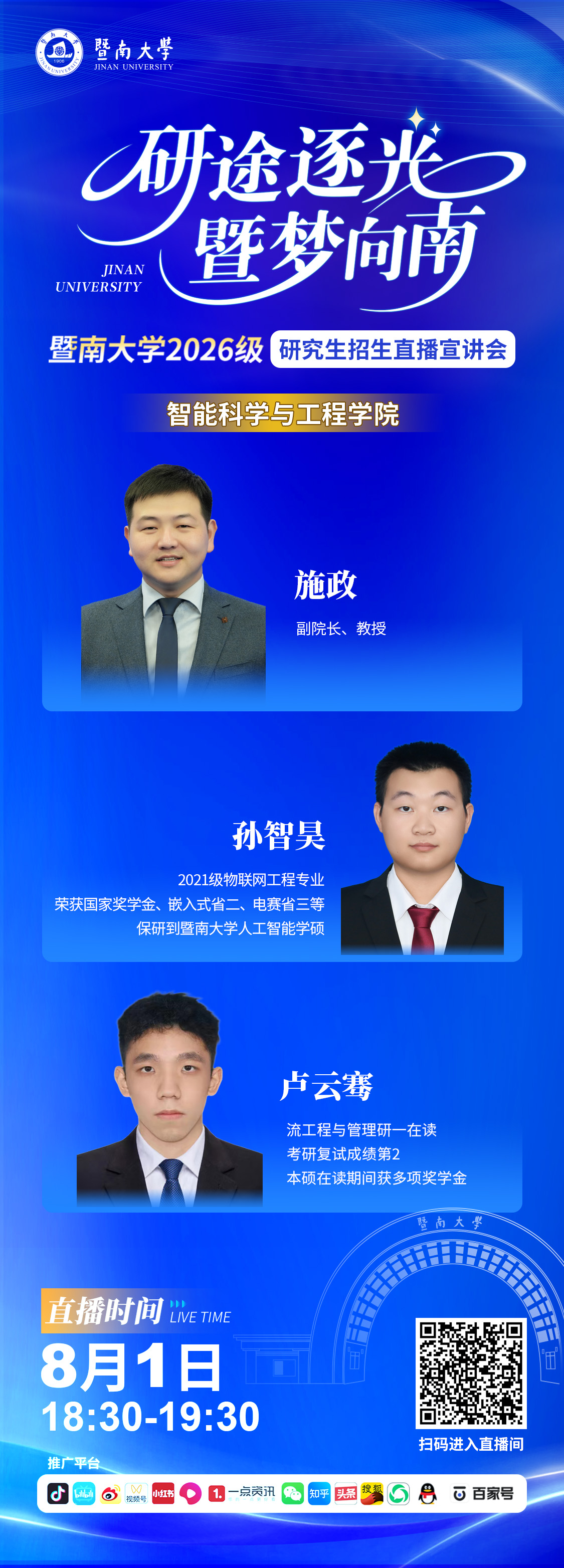 智能科学与工程学院.jpg