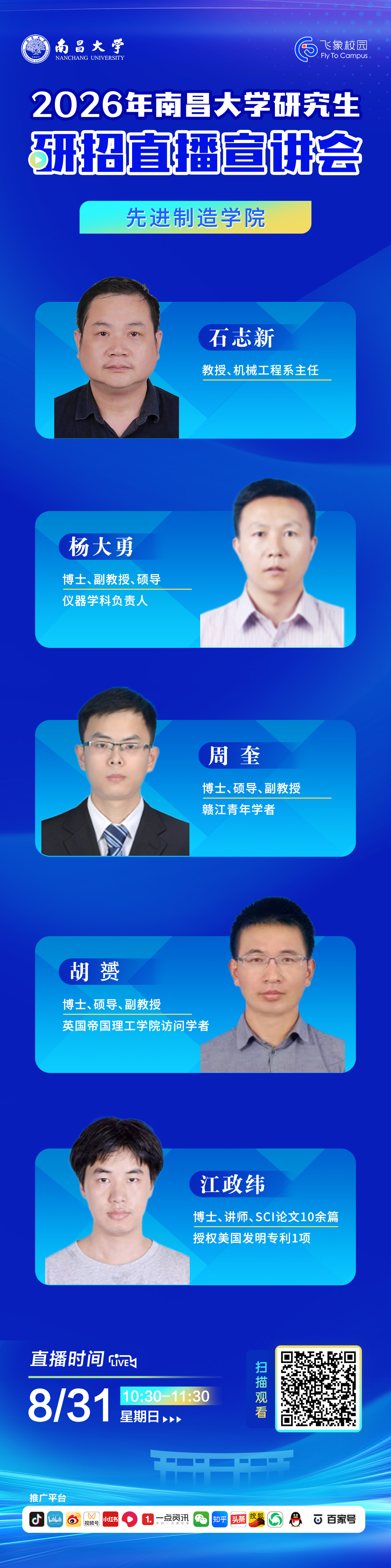先进制造学院.jpg