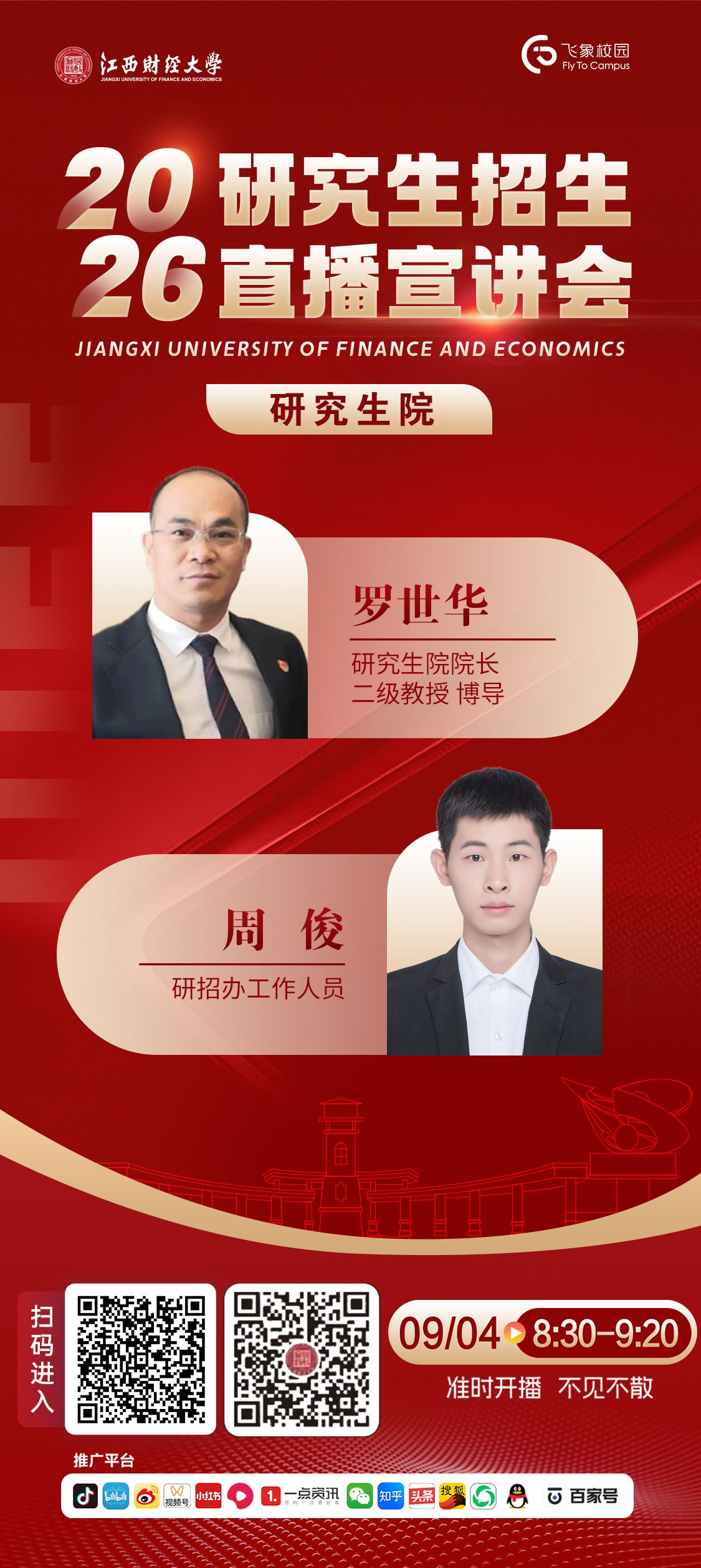 研究生院_副本.jpg