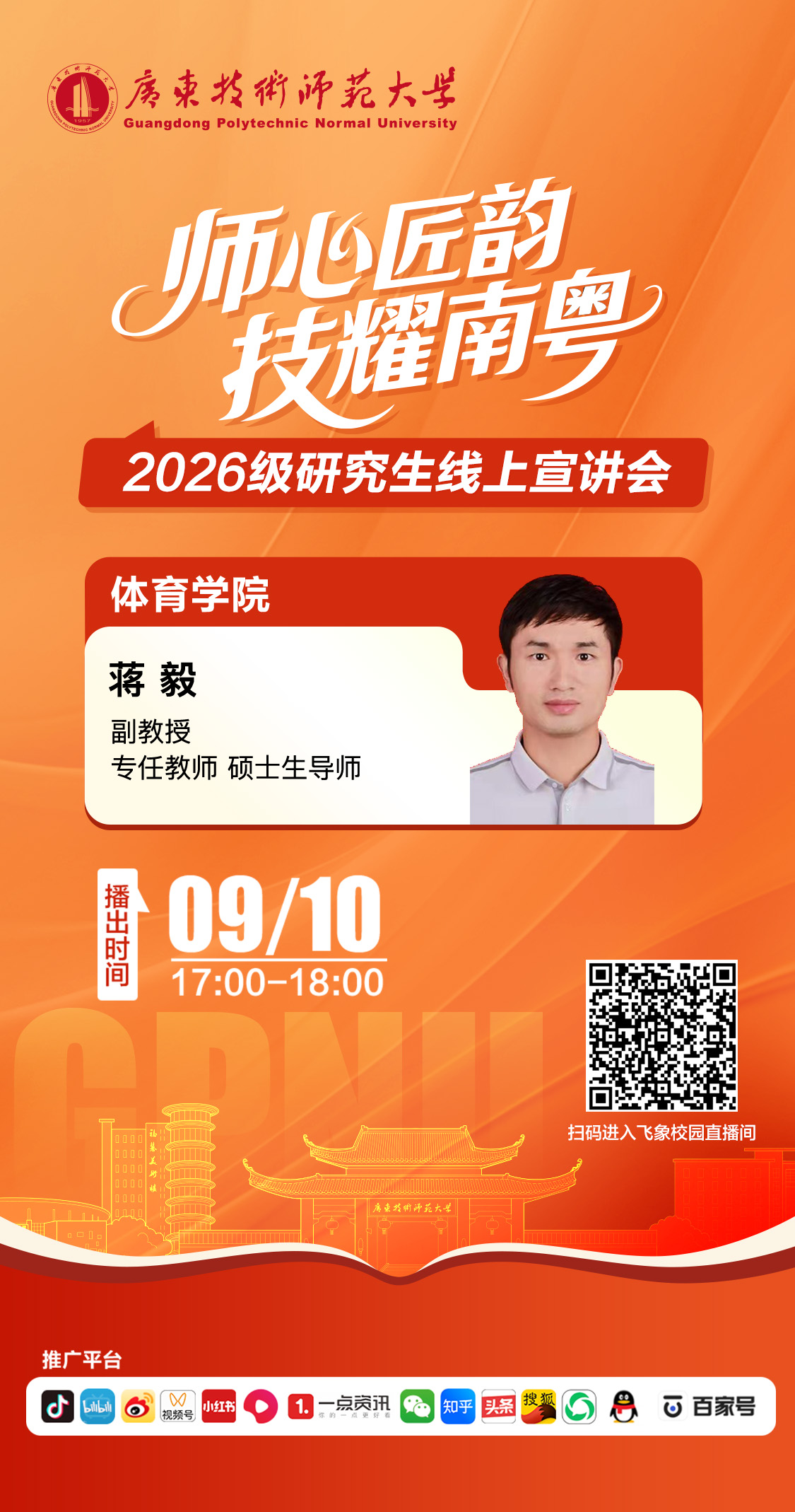 体育学院.jpg