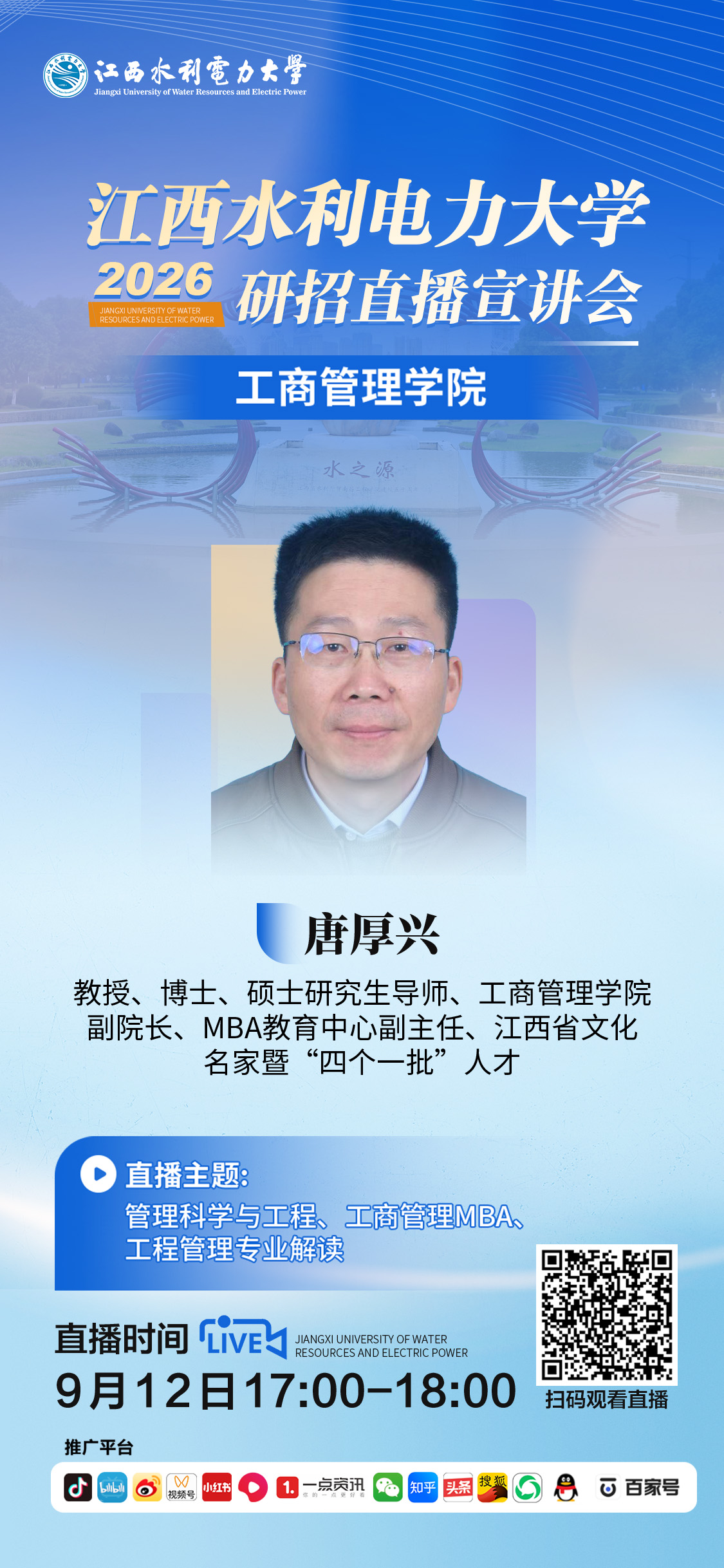 工商管理学院.jpg