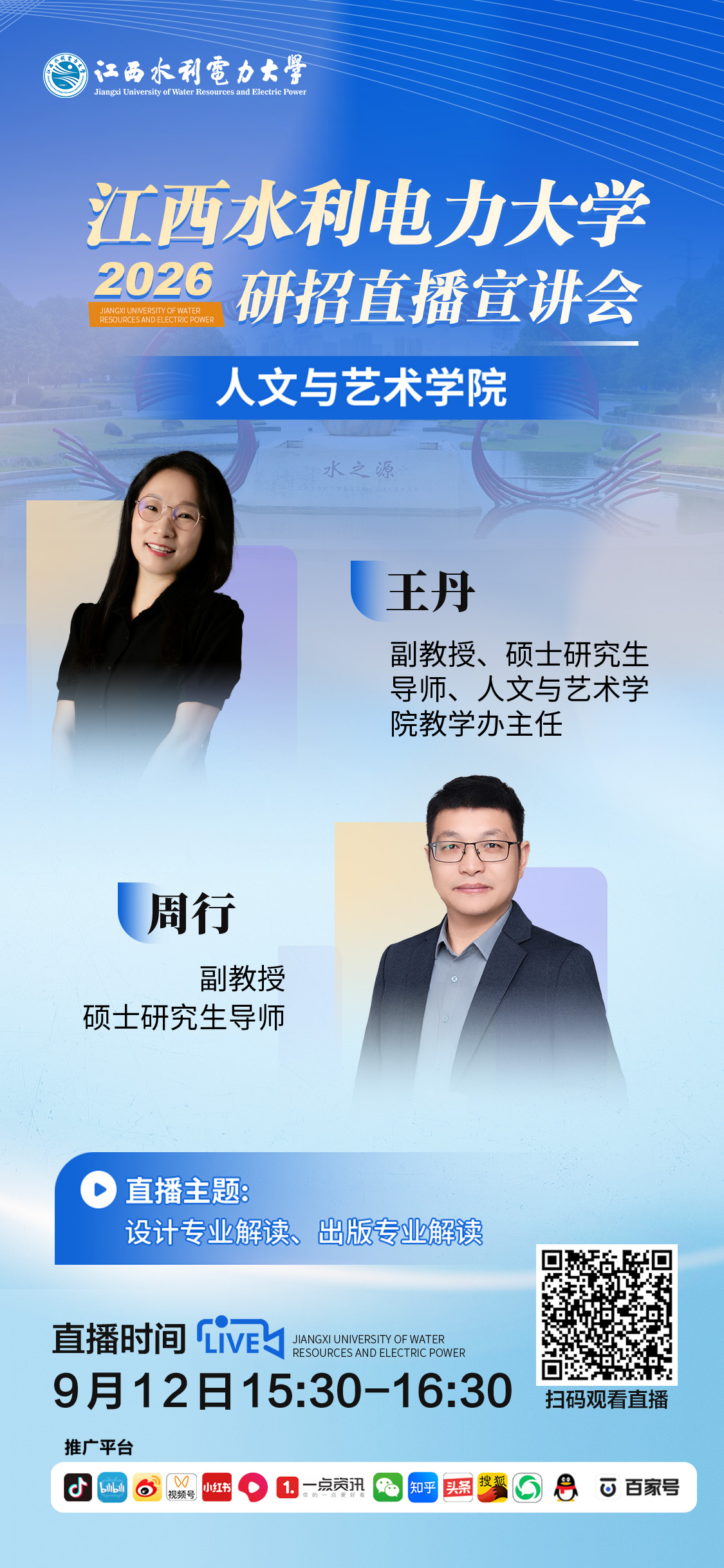 人文与艺术学院.jpg
