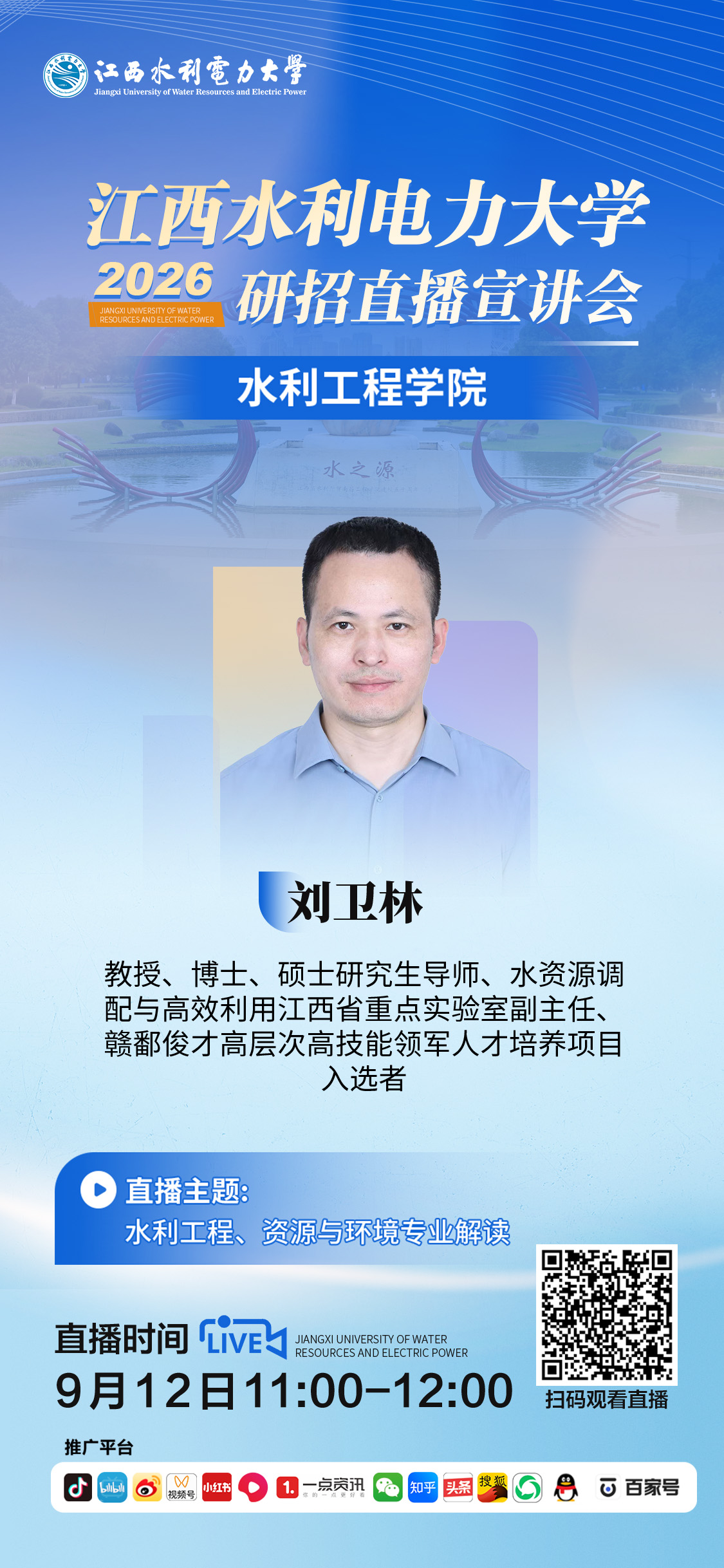 水利工程学院.jpg