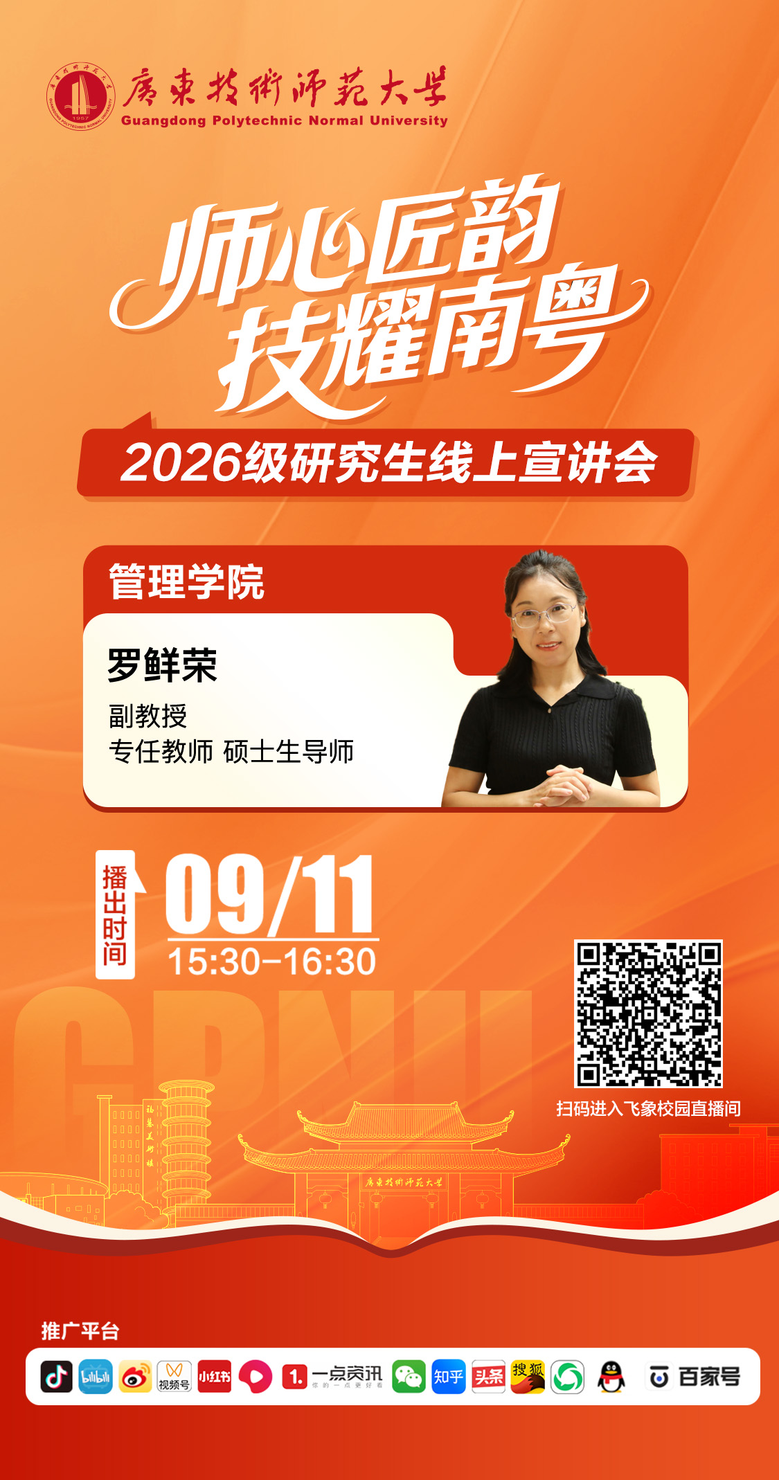 管理学院.jpg