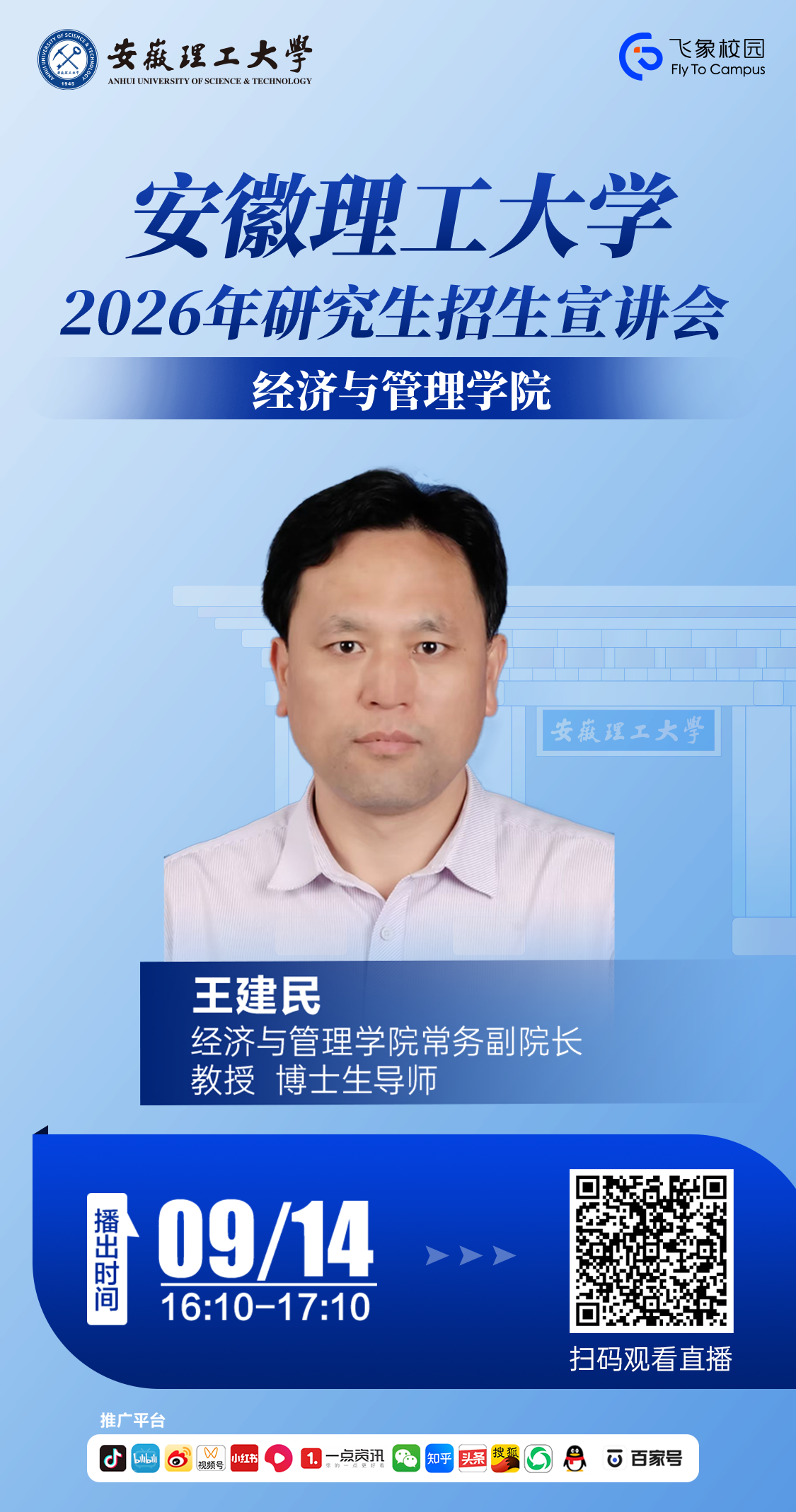 经济与管理学院.png