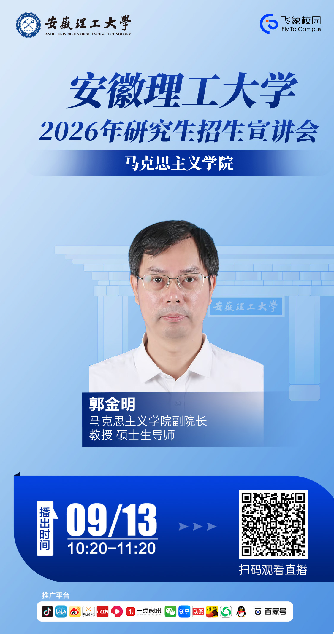 马克思主义学院.jpg
