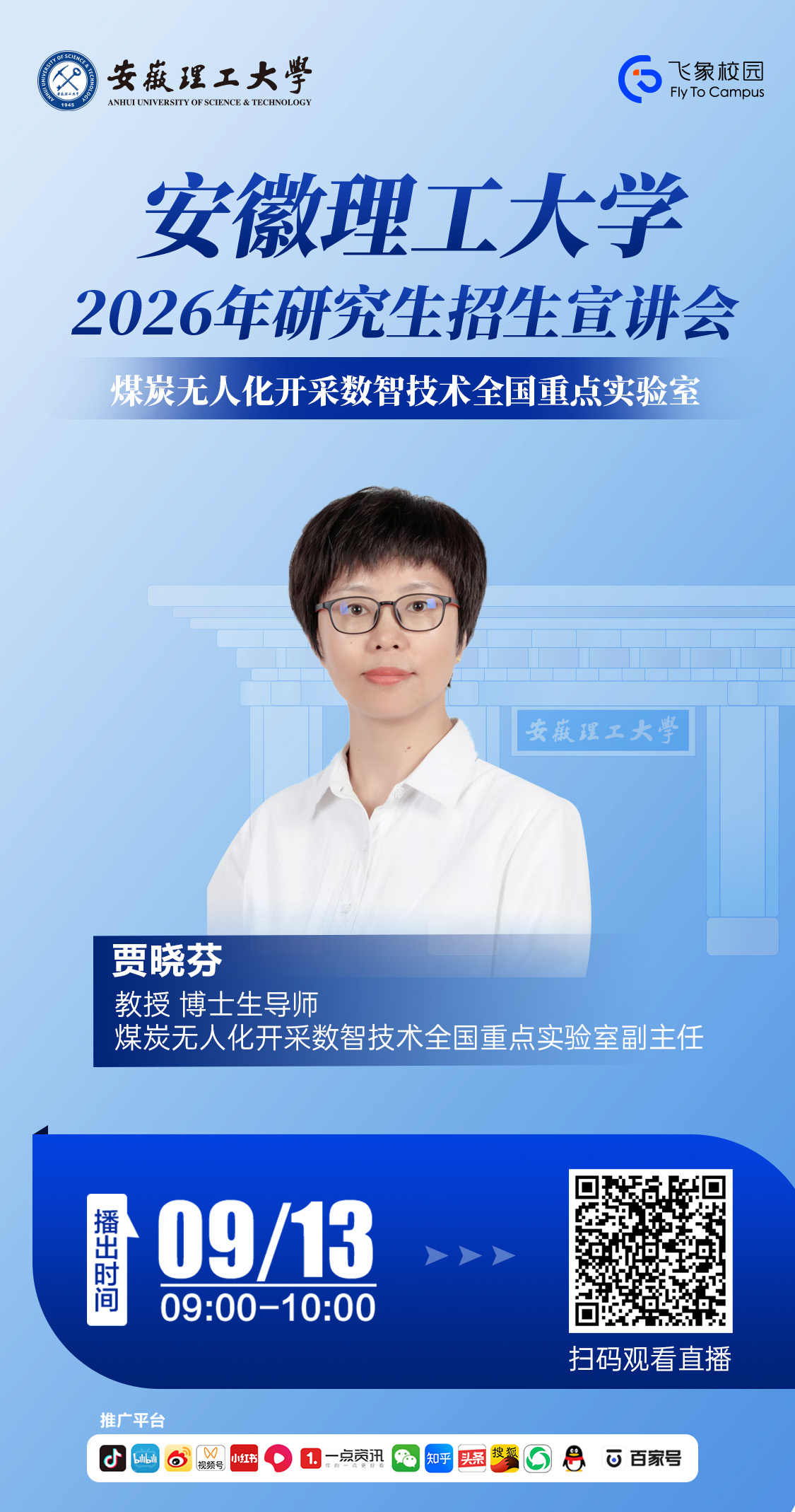 全国重点实验室.jpg