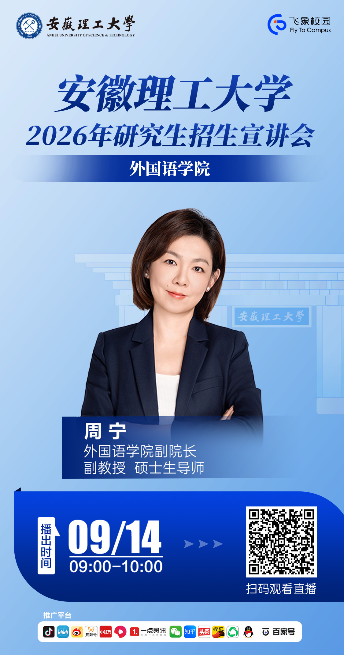 外国语学院.jpg