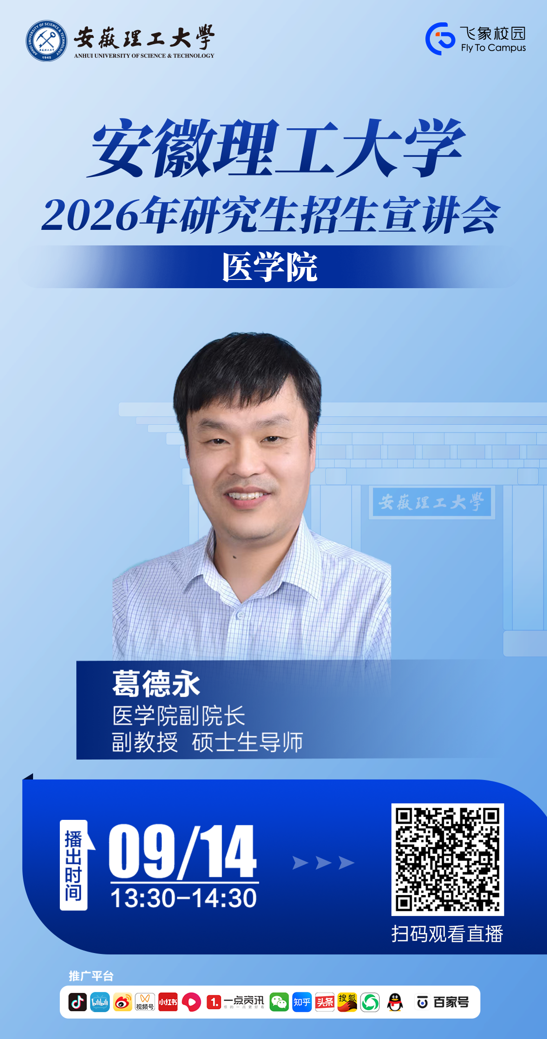 医学院.png