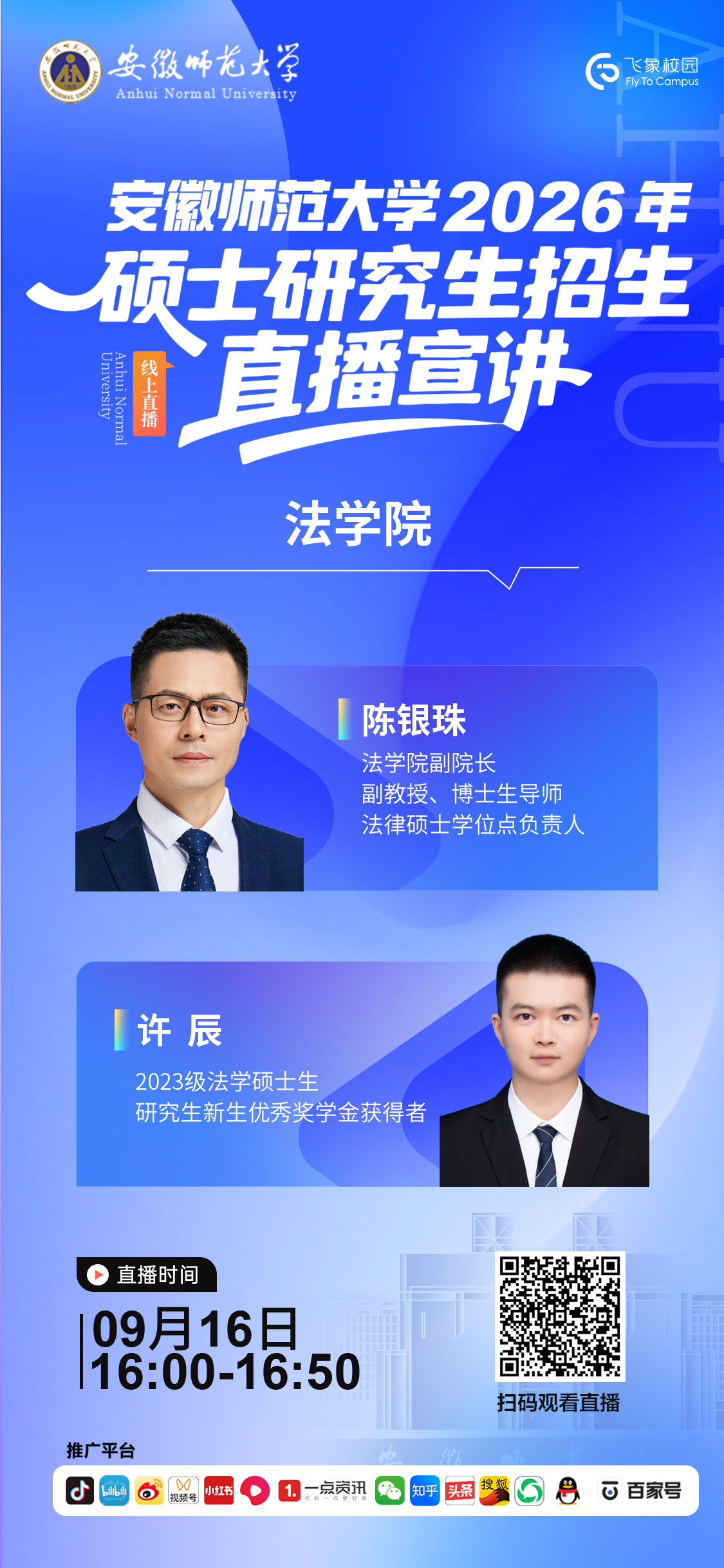 法学院.png