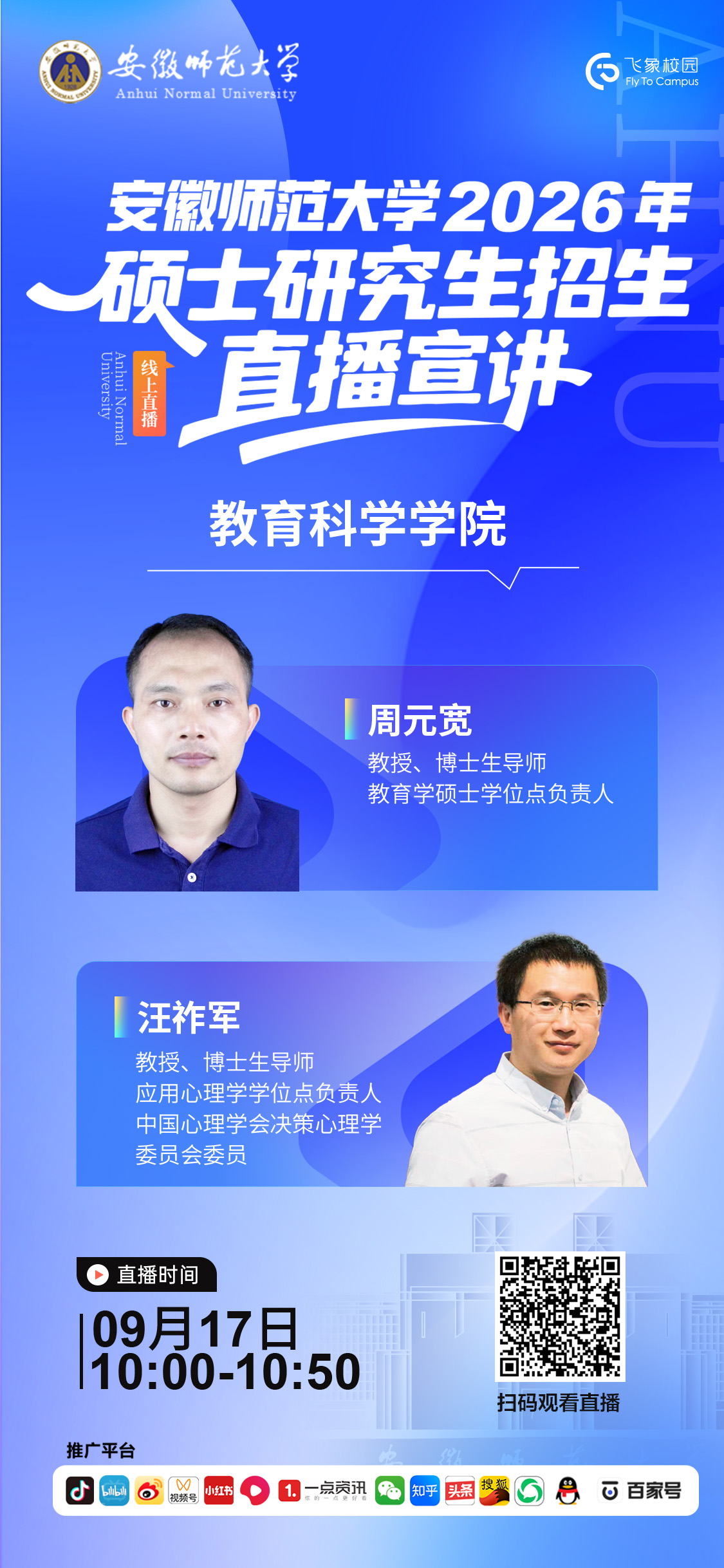 教育科学学院.jpg