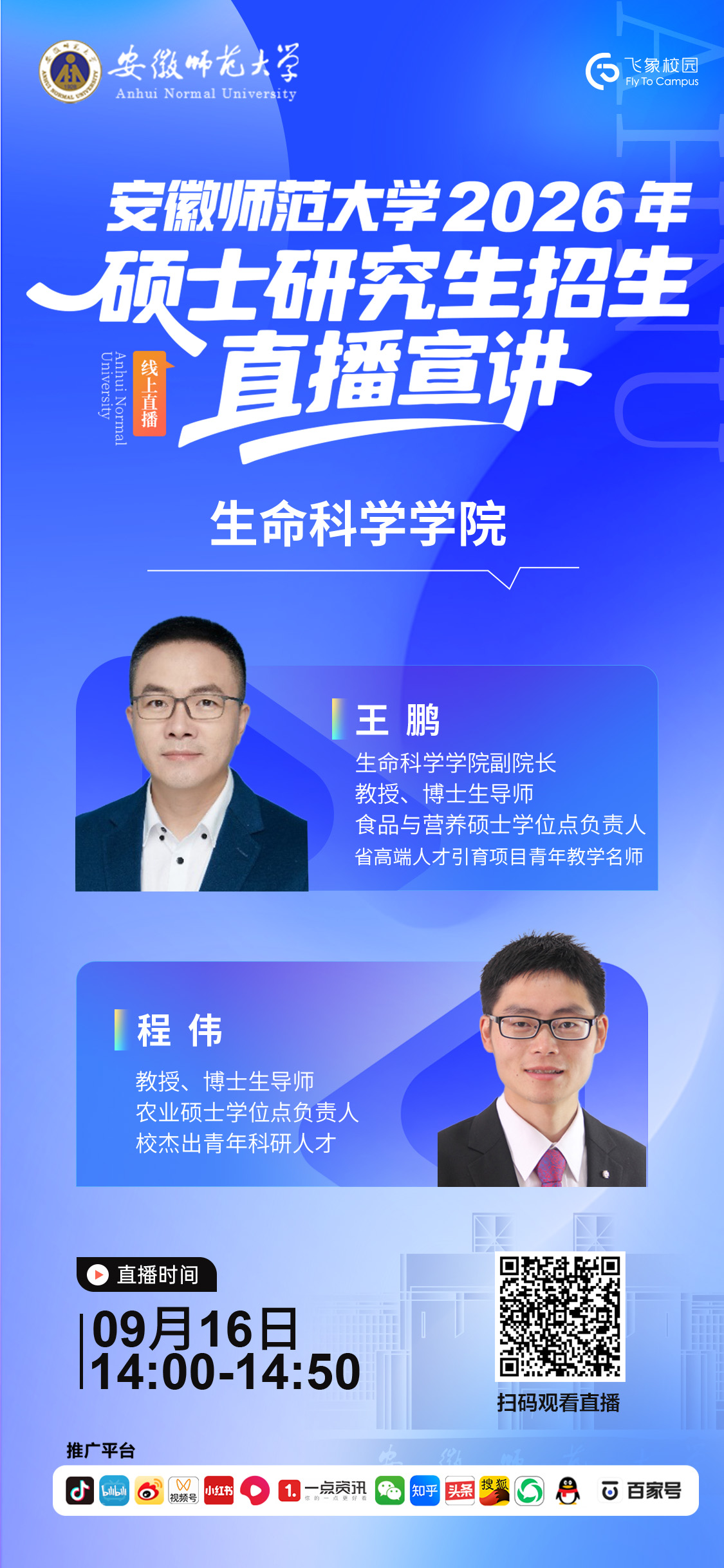 生命科学学院.jpg