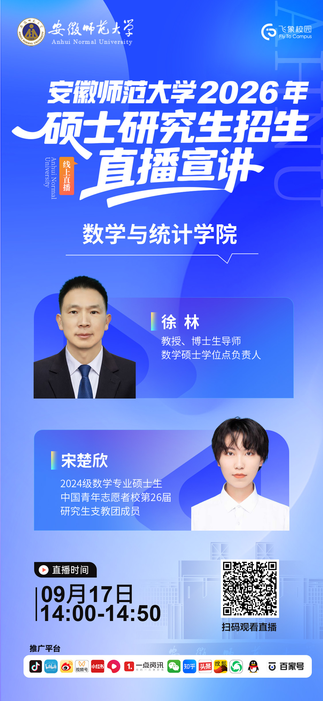 数学与统计学院.jpg