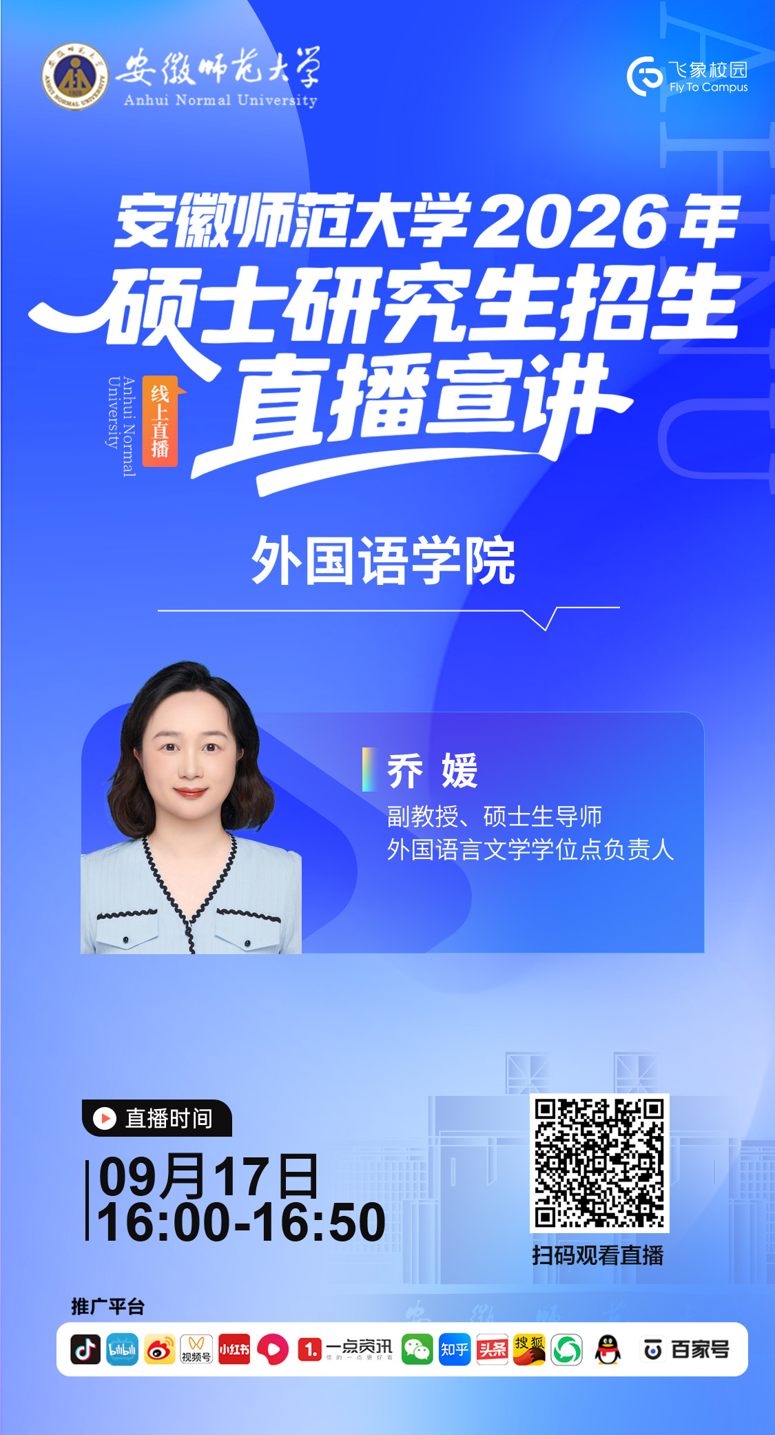 外国语学院.jpg