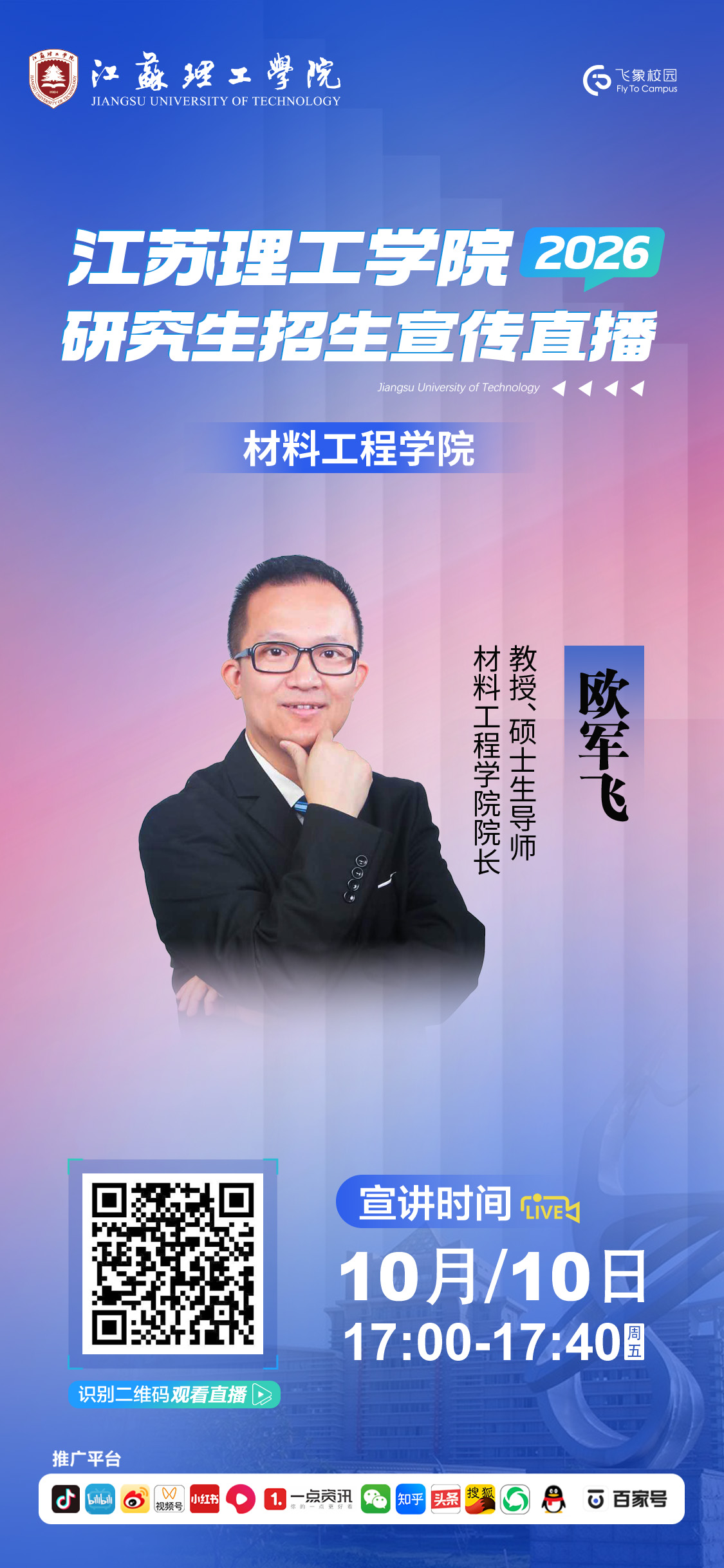 材料工程学院.jpg