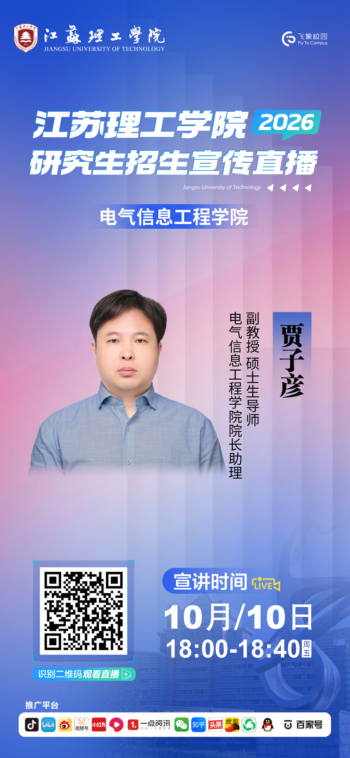 电气信息工程学院.jpg