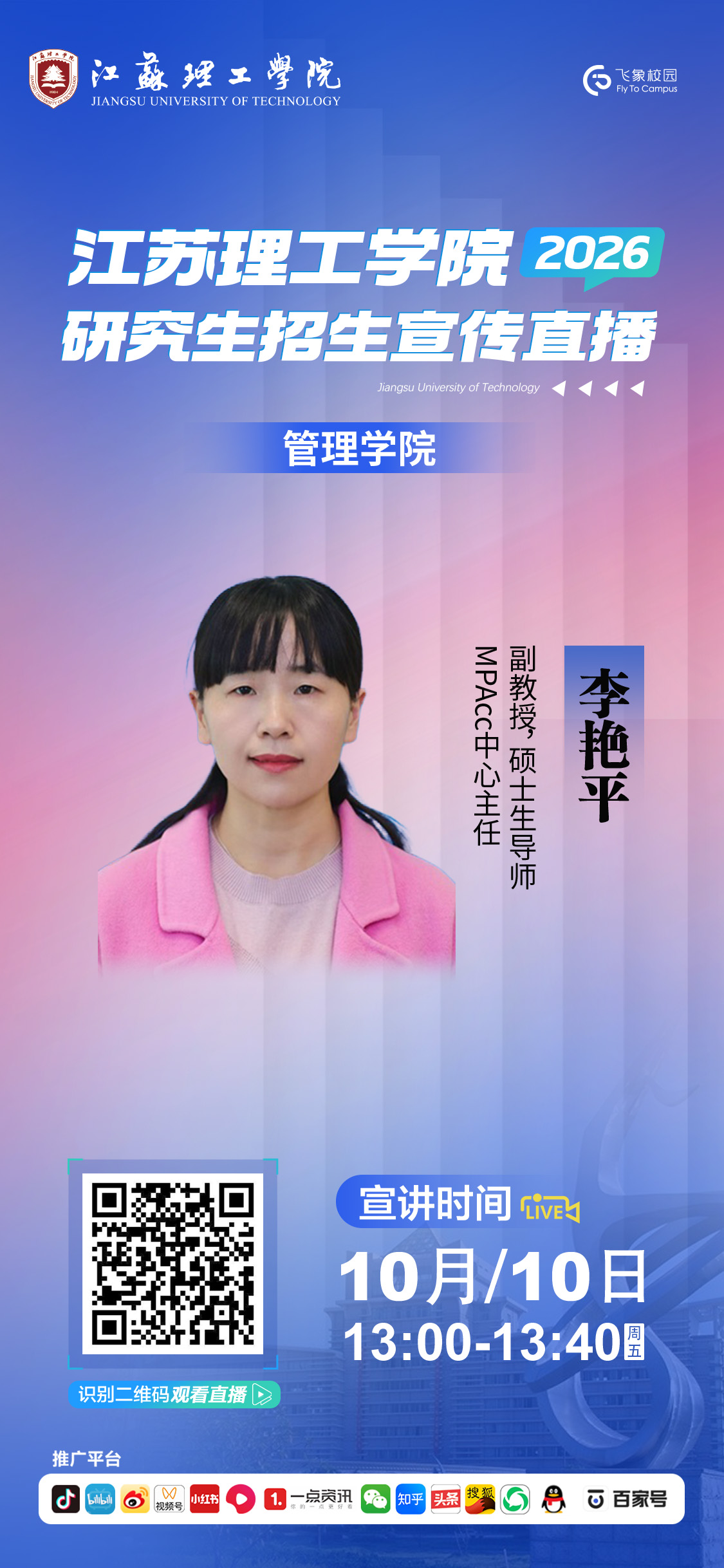 管理学院.jpg