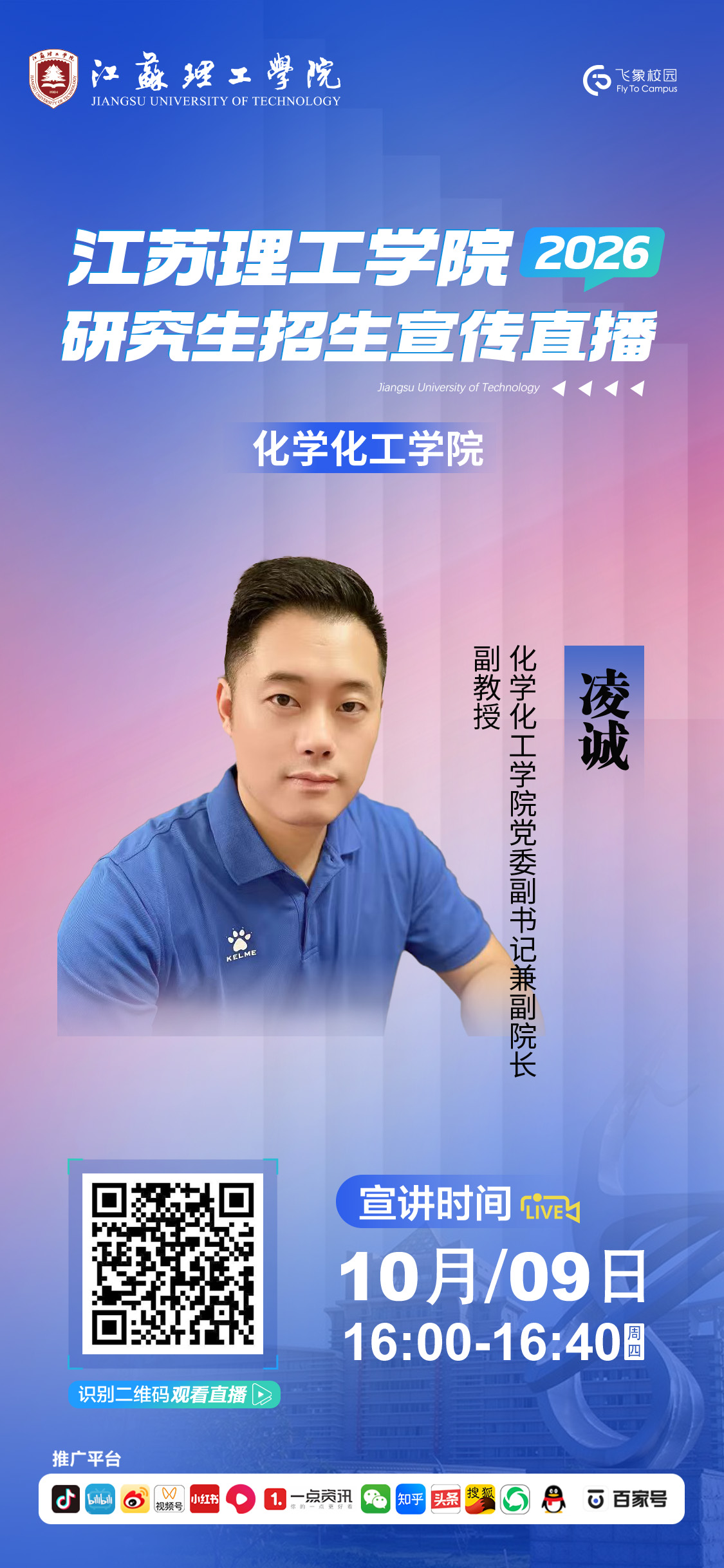 化学化工学院.jpg