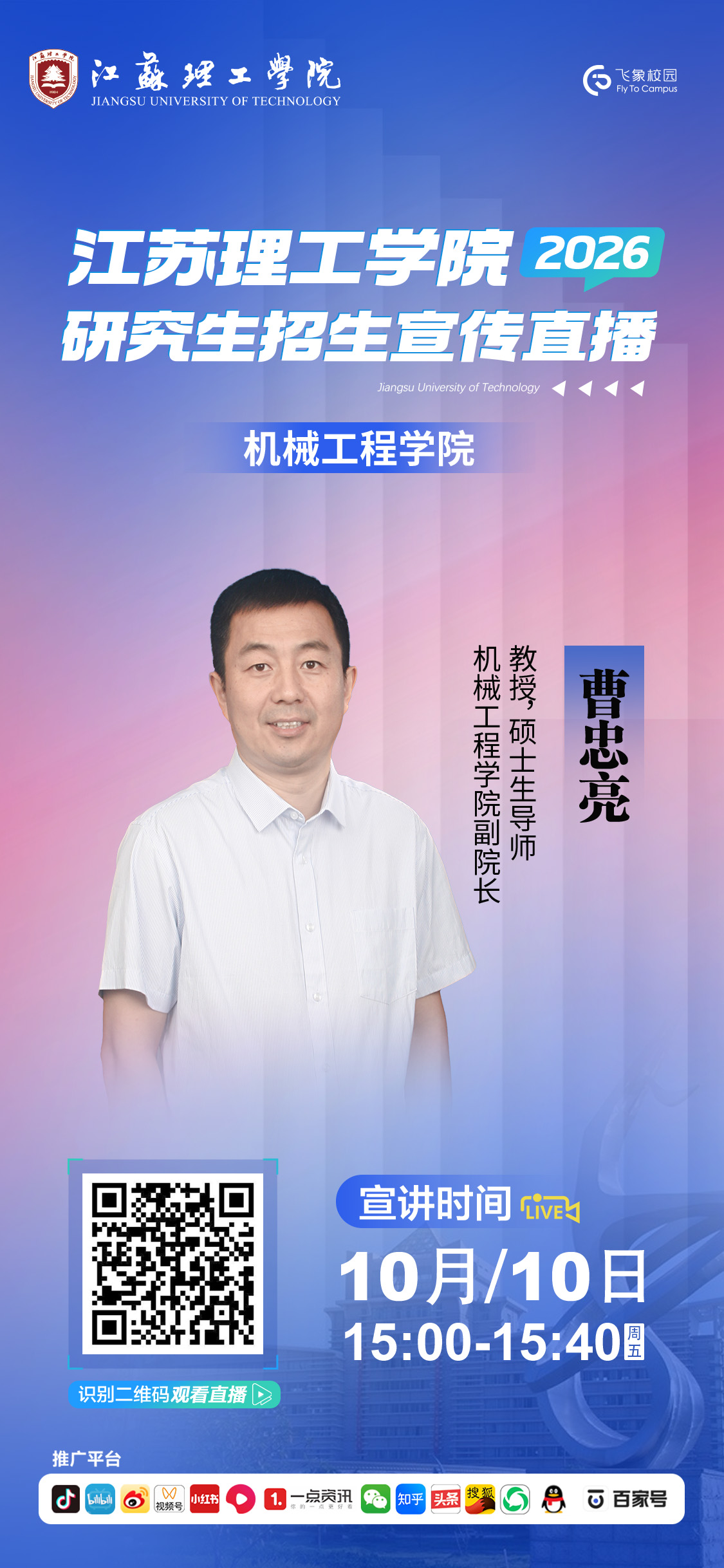 机械工程学院.jpg