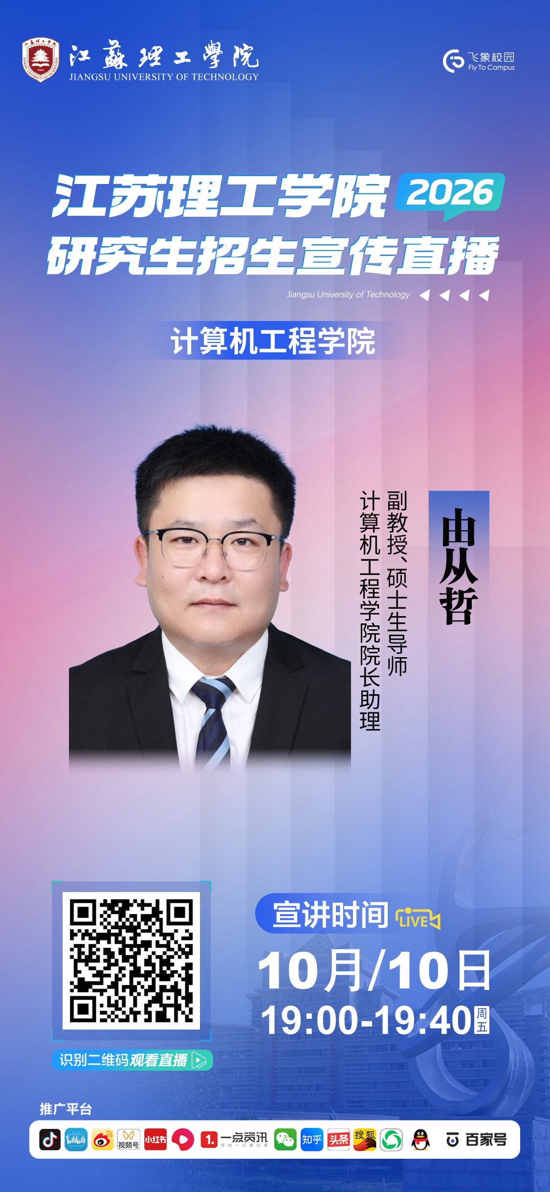 计算机工程学院.jpg