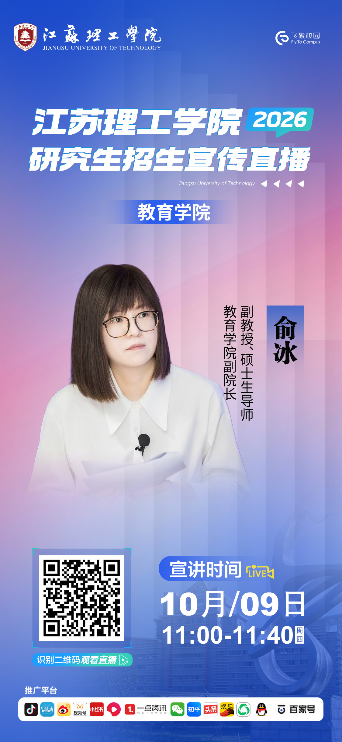 教育学院.jpg