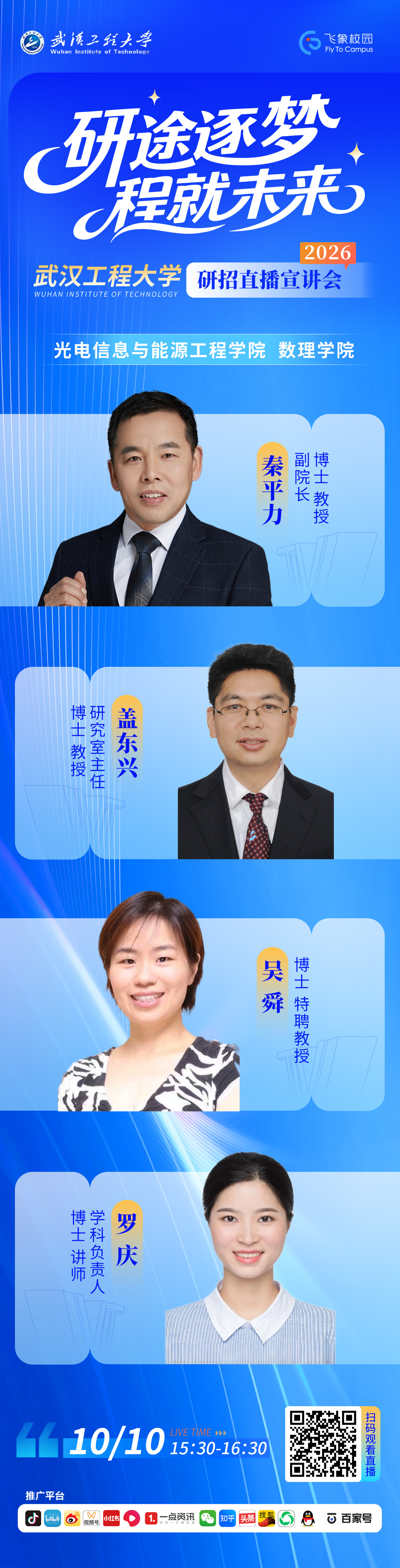 光电信息与能源工程学院  数理学院.jpg