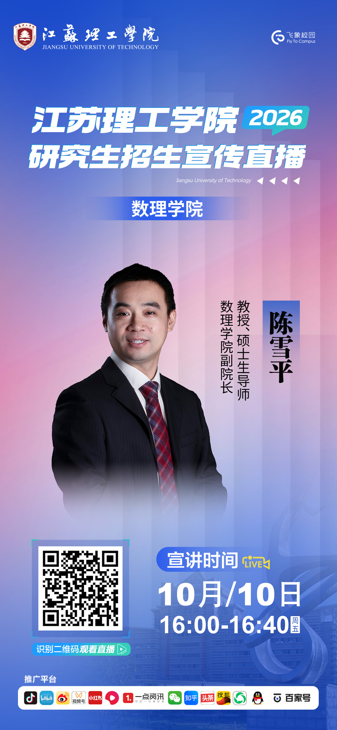 数理学院.jpg