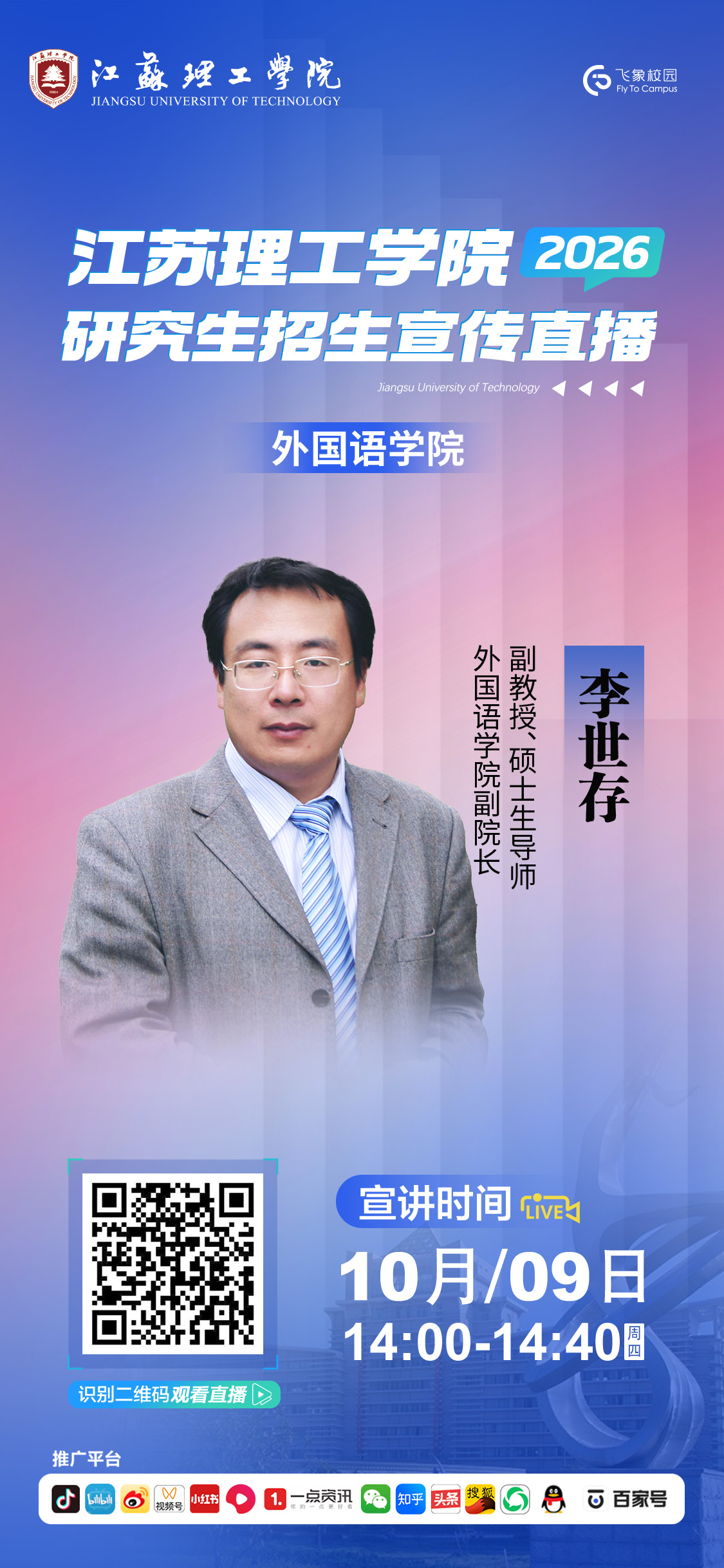 外国语学院.jpg