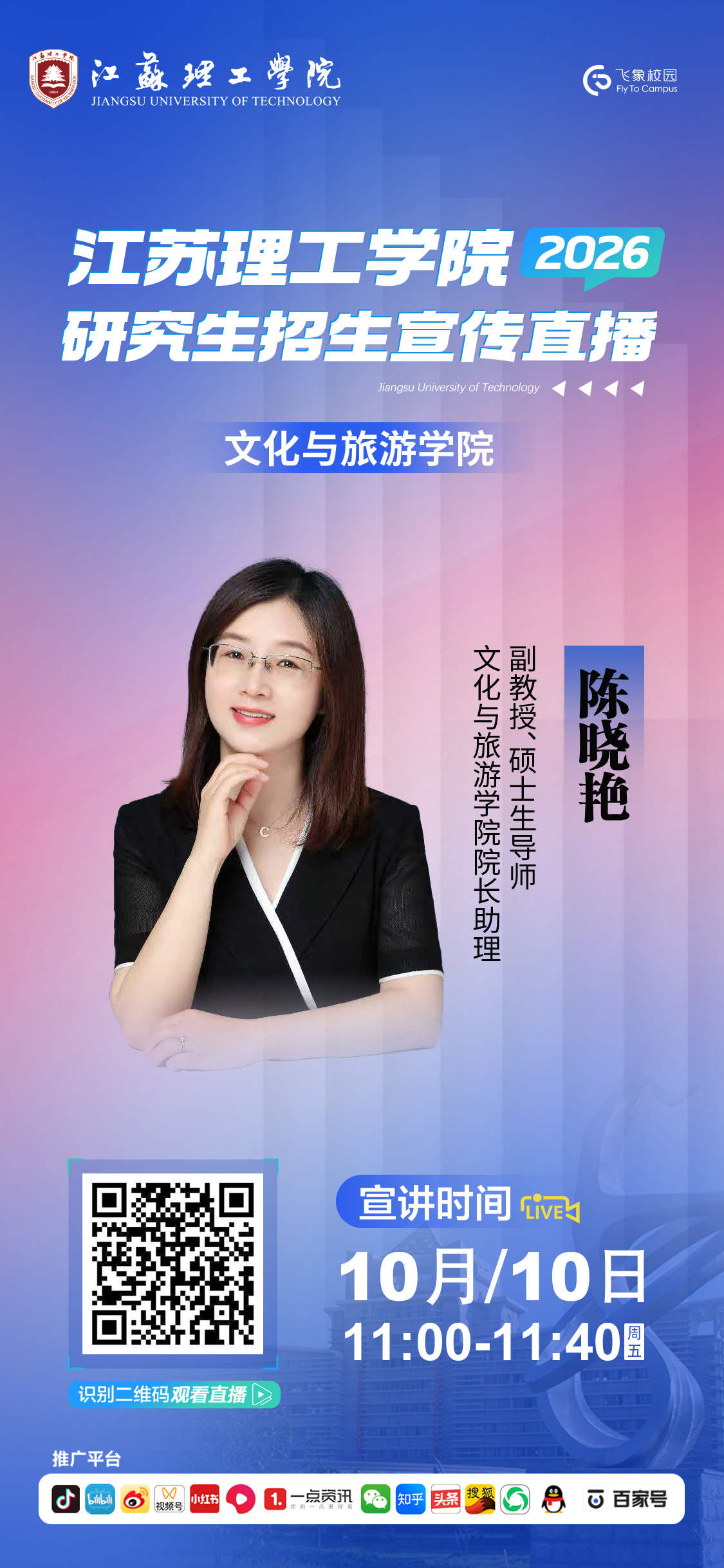 文化与旅游学院.jpg