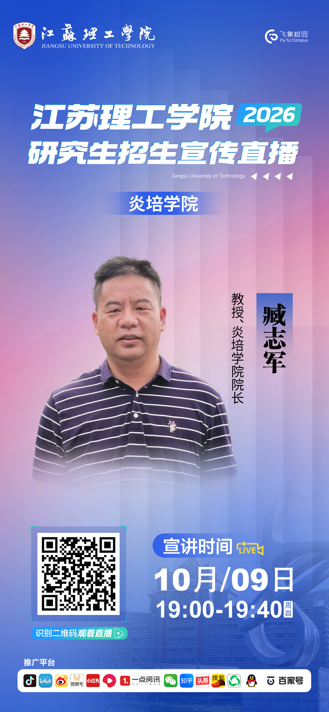 炎培学院.jpg