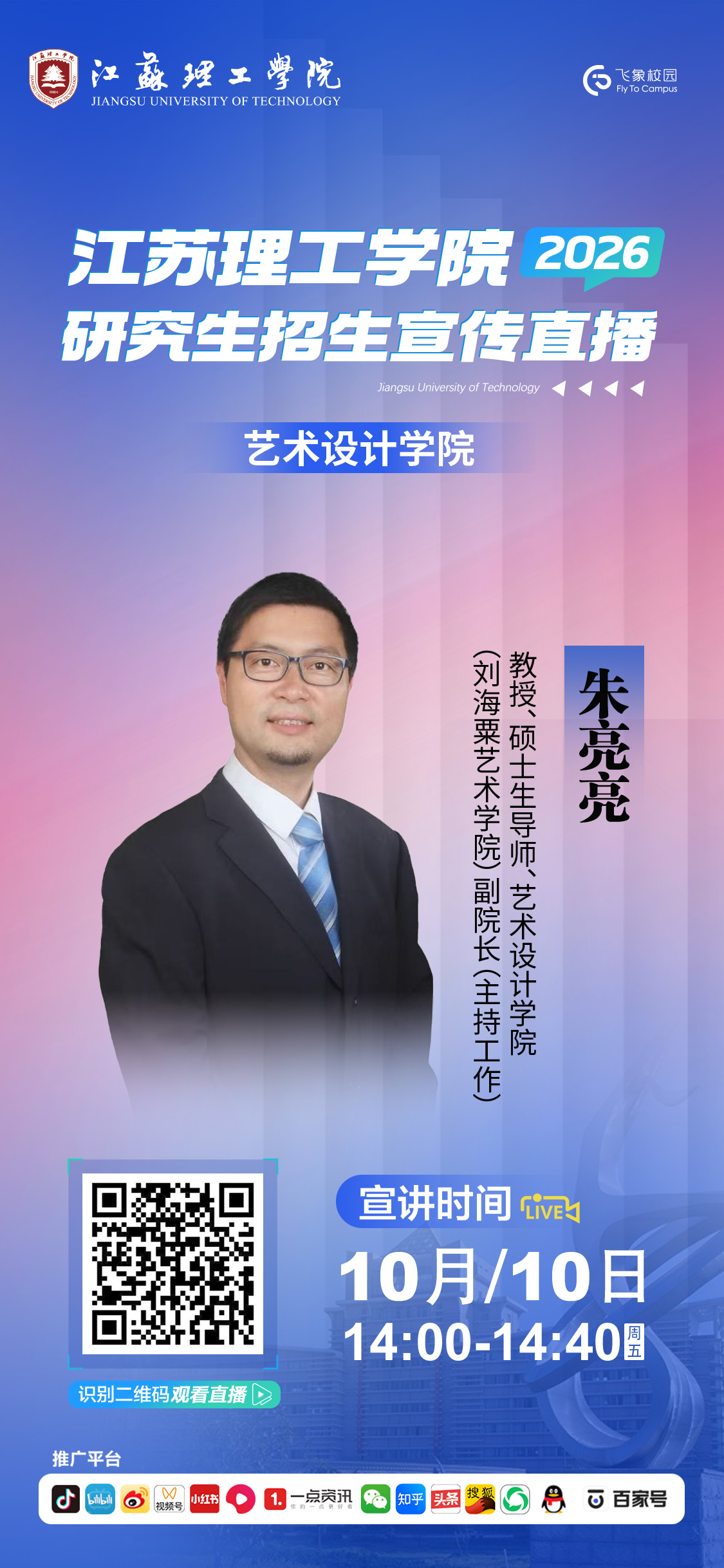艺术设计学院.jpg