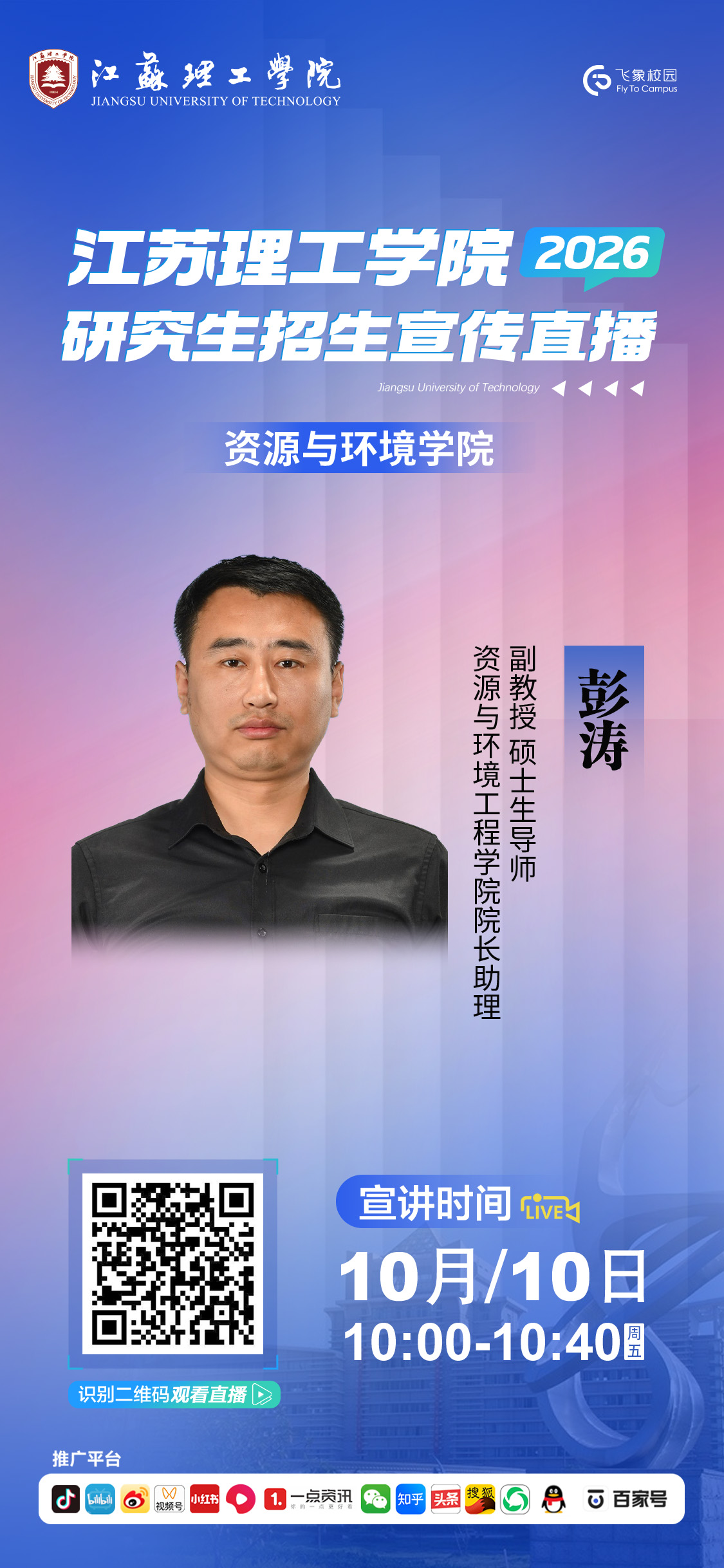 资源与环境学院.jpg