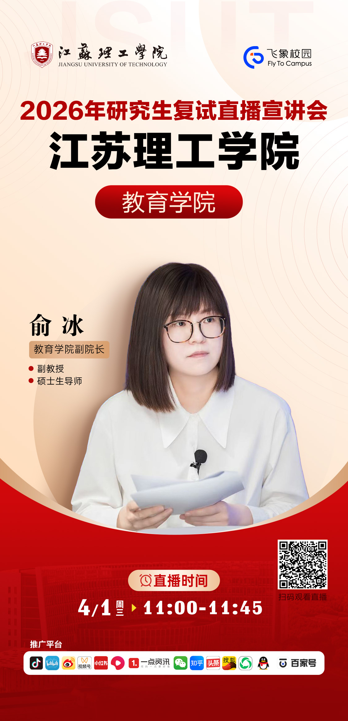 教育学院.jpg