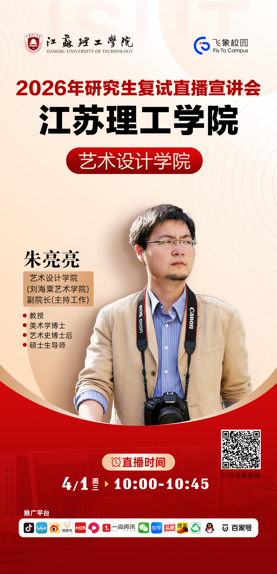 艺术设计学院.jpg