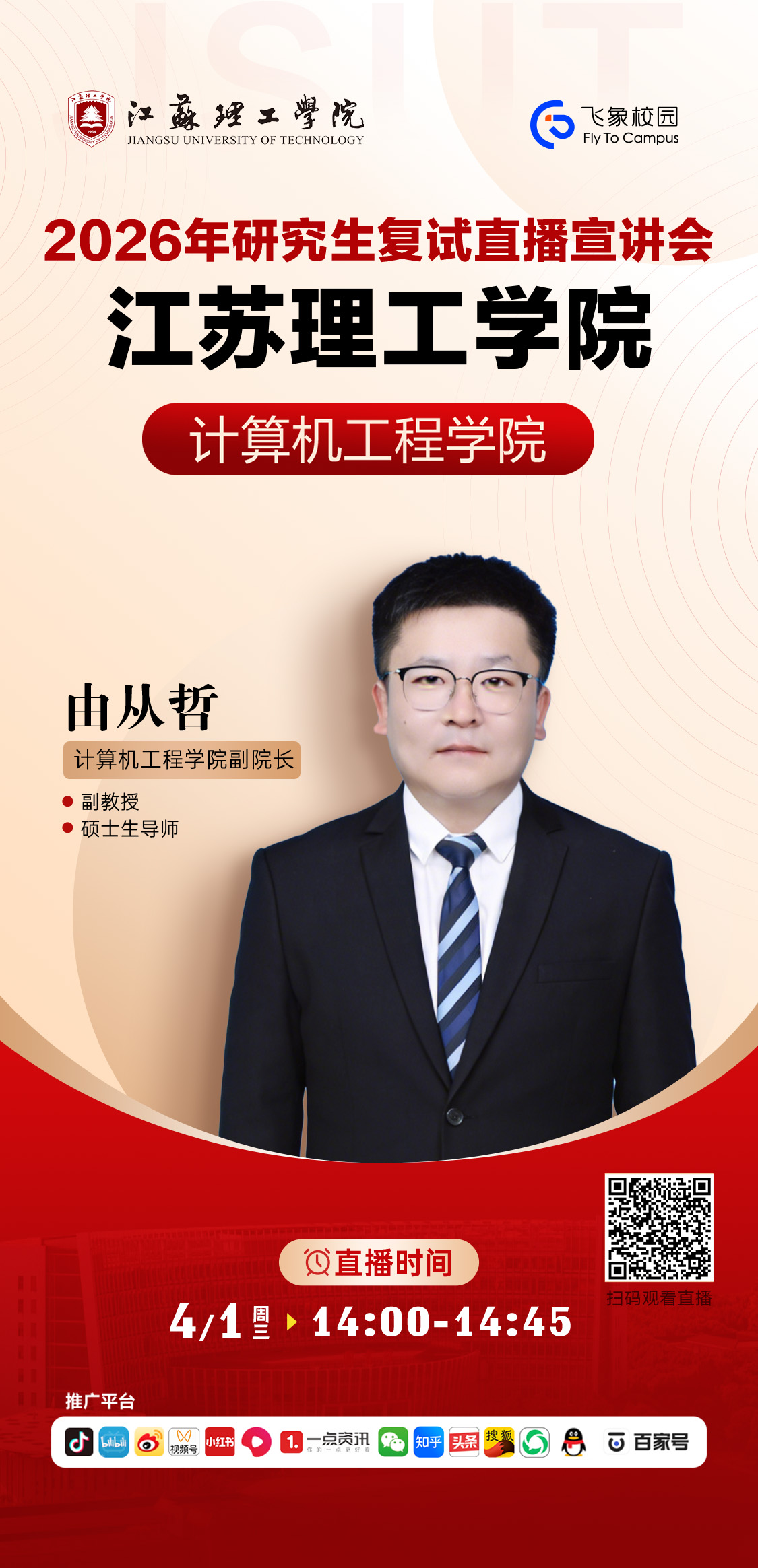 计算机工程学院.jpg