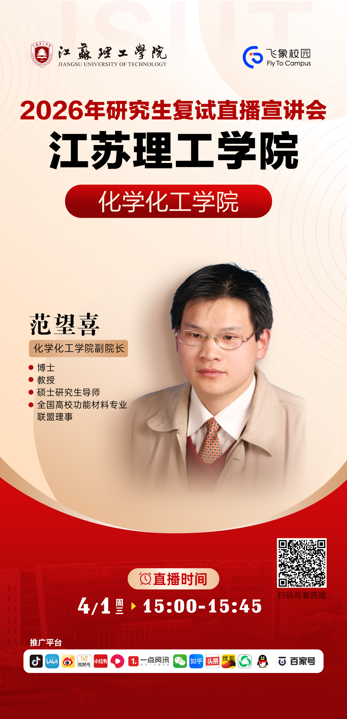 化学化工学院.jpg