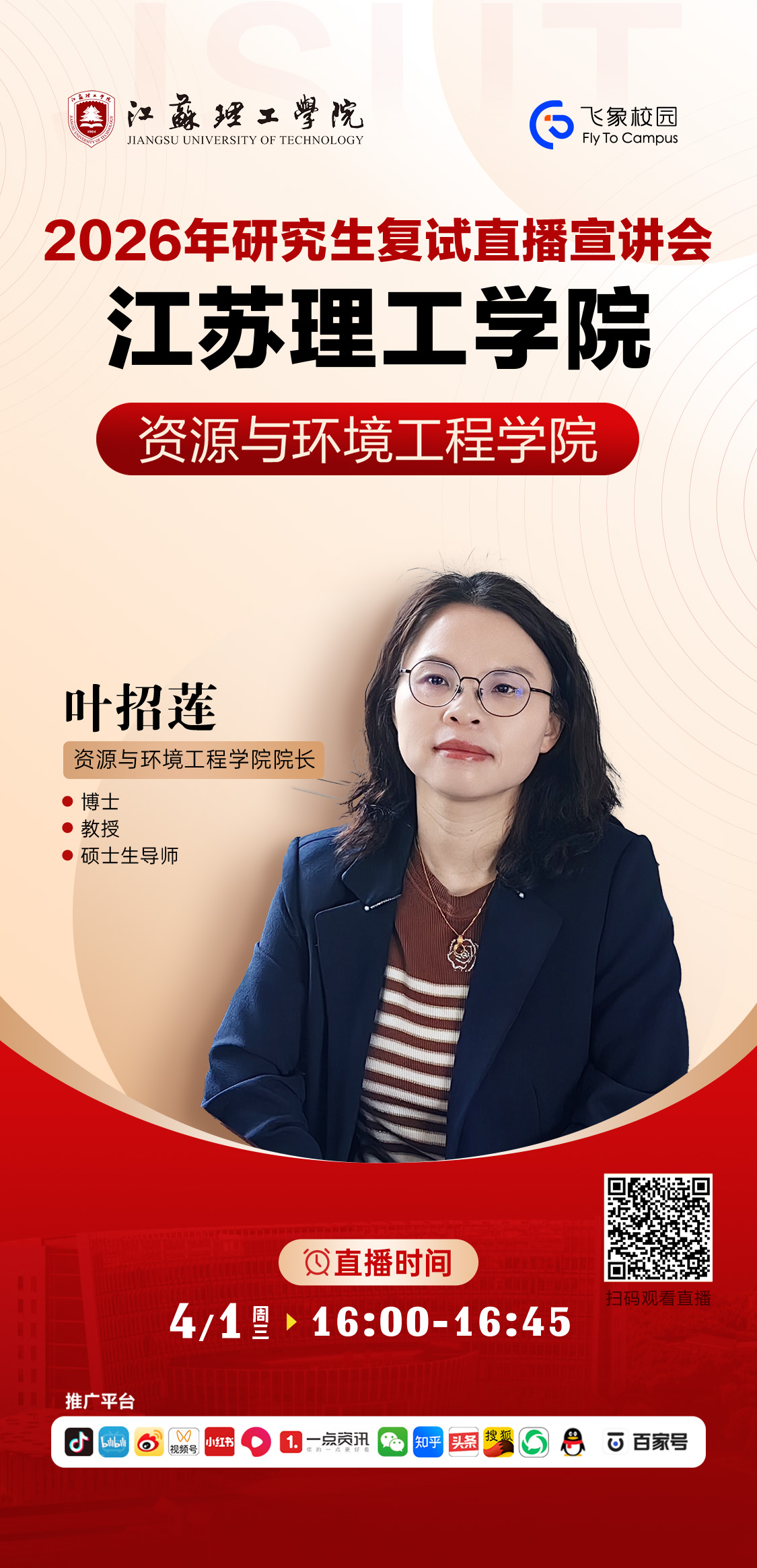 资源与环境工程学院.jpg