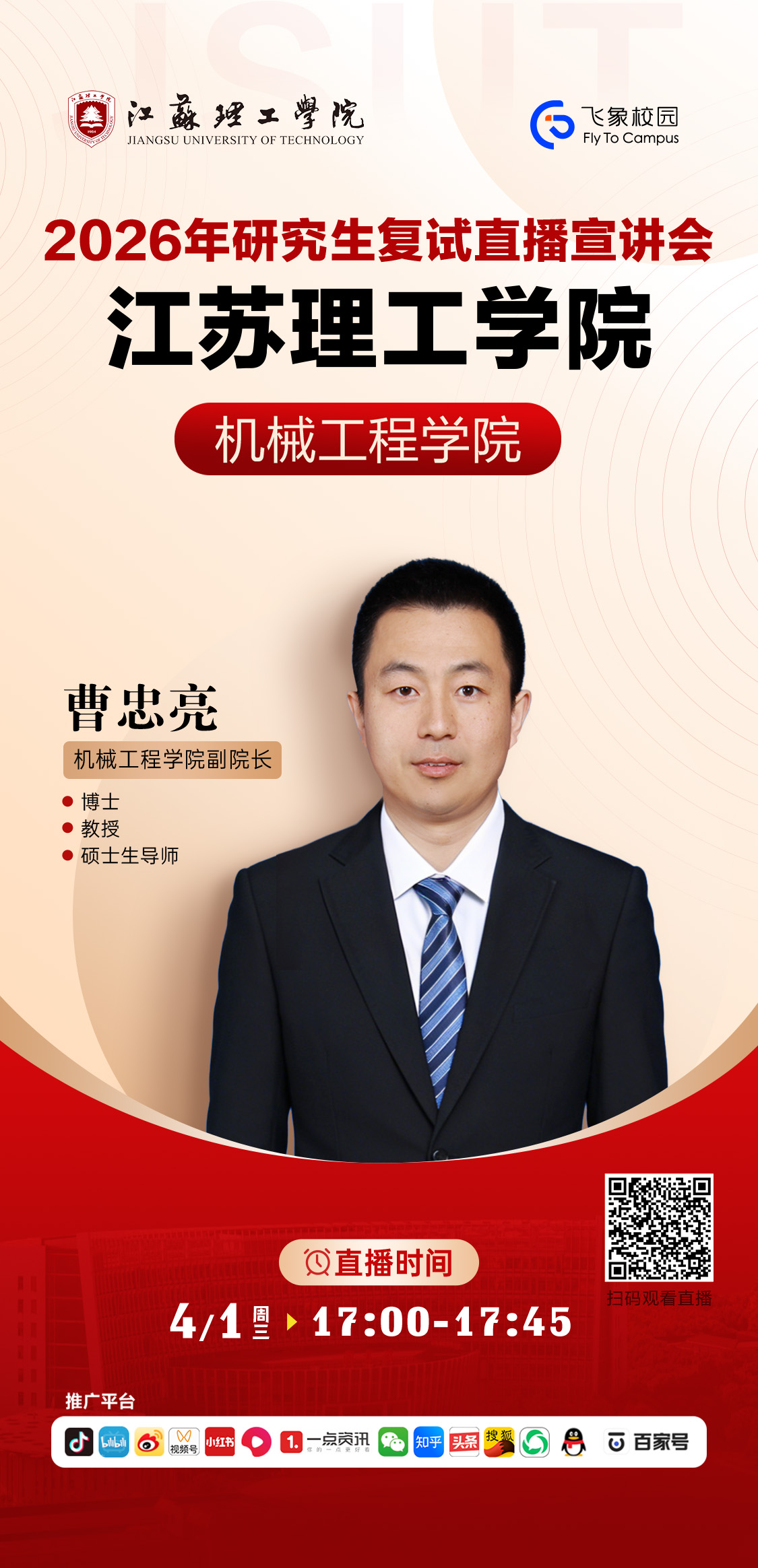 机械工程学院.jpg