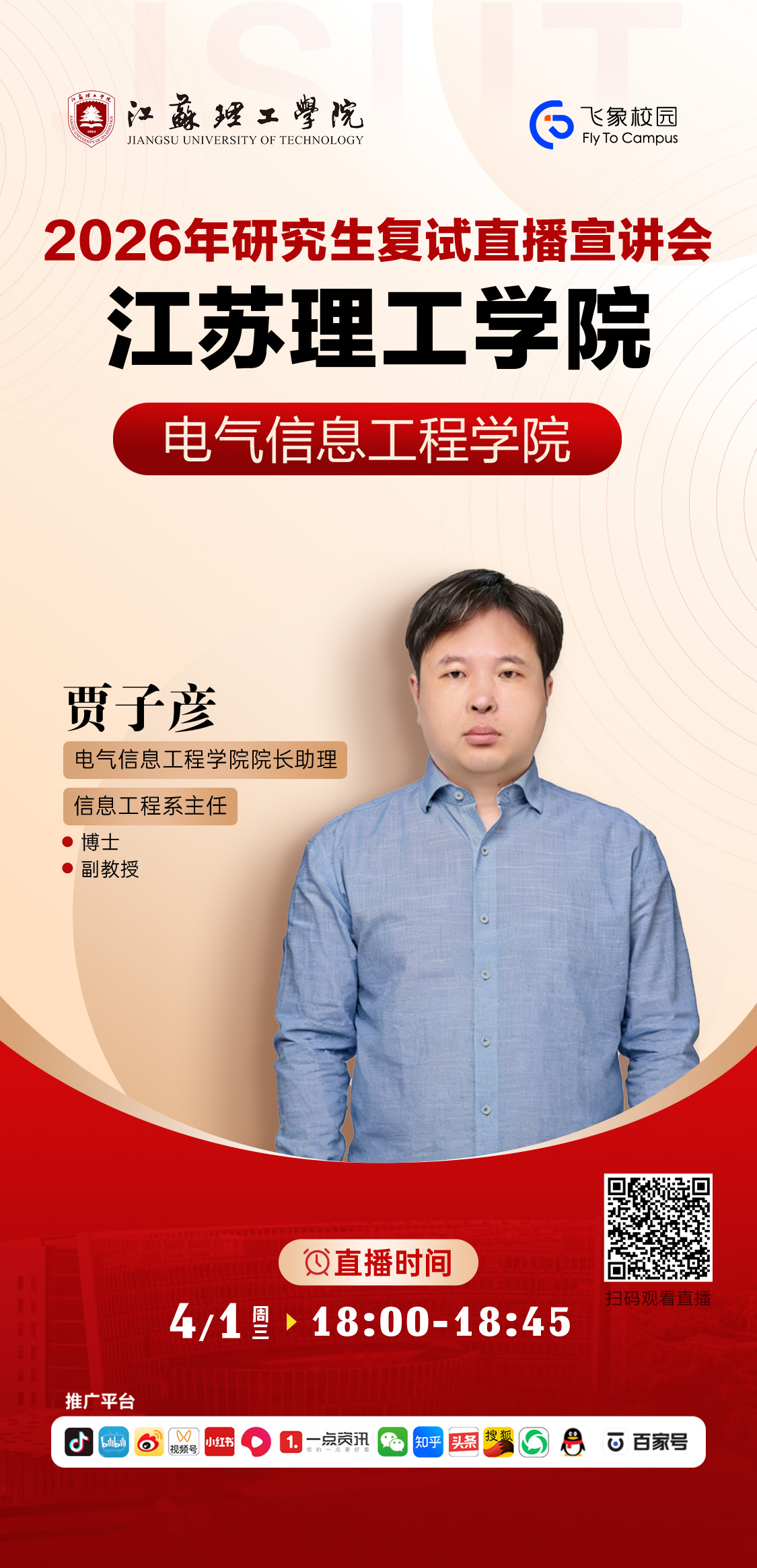 电气信息工程学院.jpg