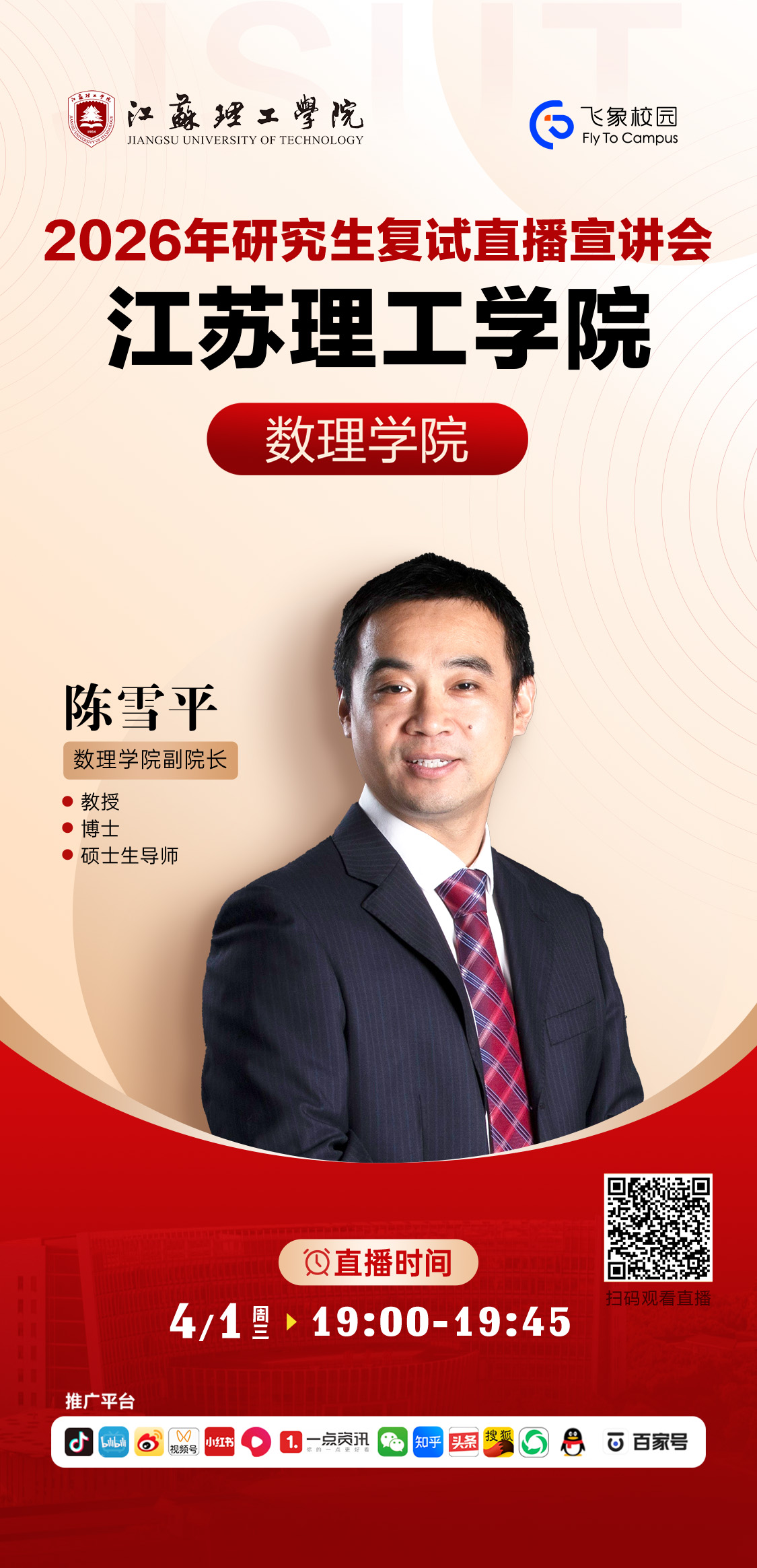 数理学院.jpg