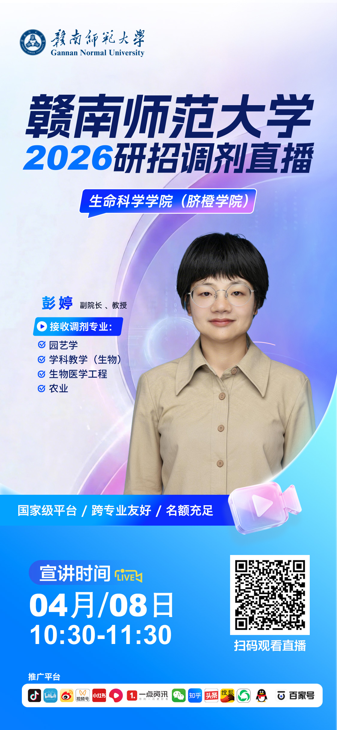 化学与材料学院.jpg